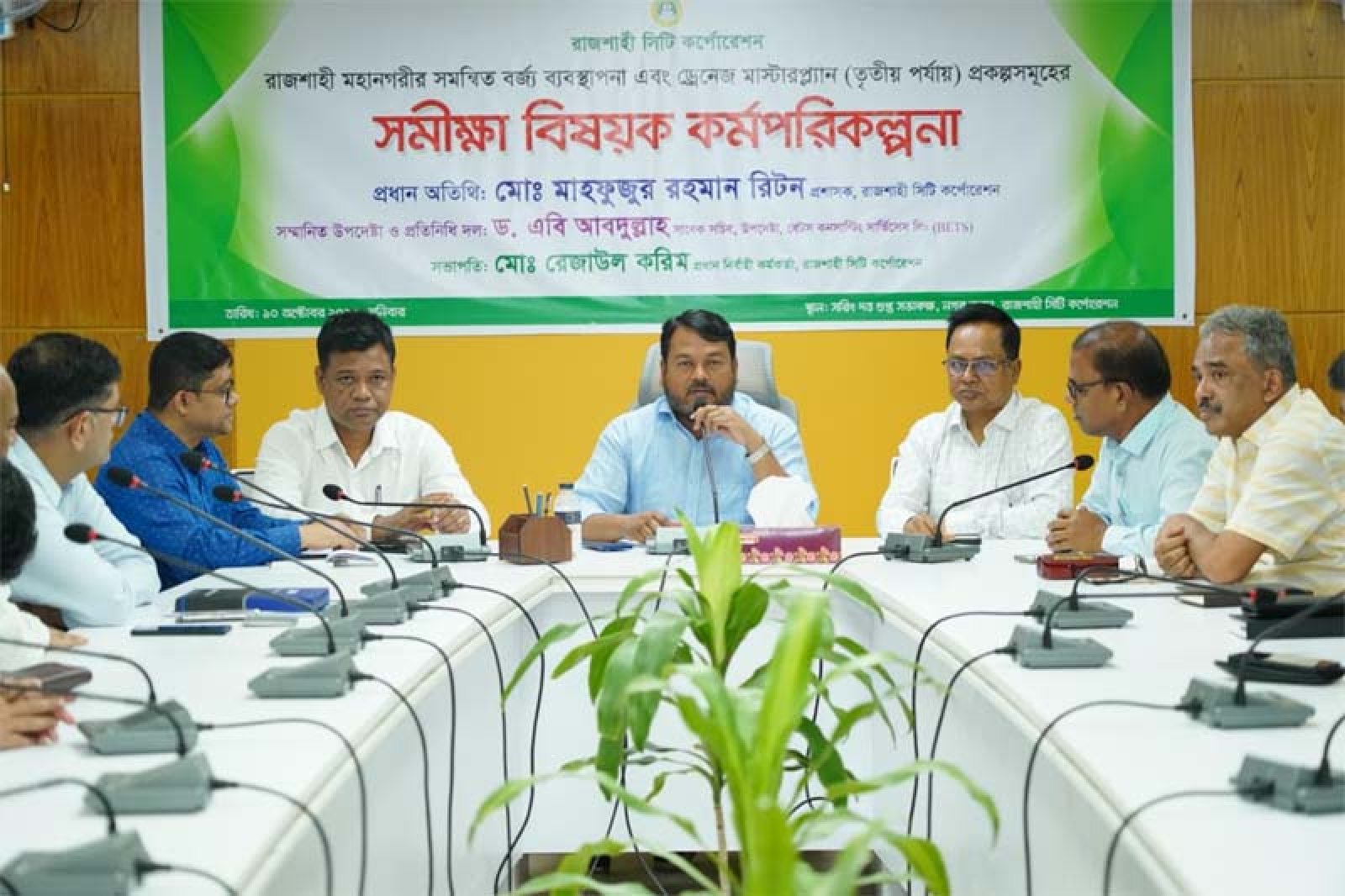 রাজশাহী মহানগরীর সমন্বিত বর্জ্য ব্যবস্থাপনা ও ড্রেনেজ মাস্টারপ্ল্যান নিয়ে কর্মপরিকল্পনা সভা অনুষ্ঠিত
