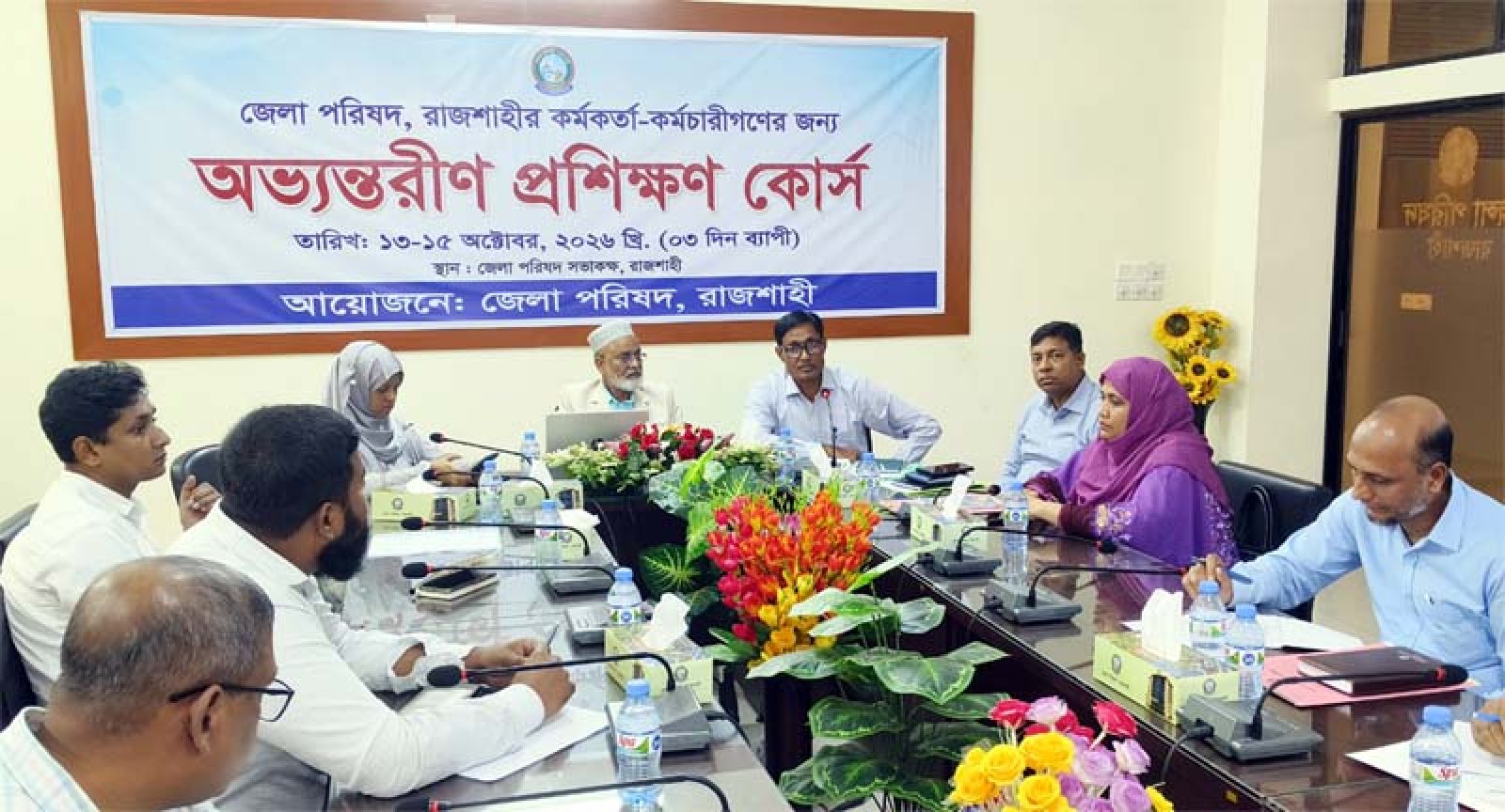 রাজশাহী জেলা পরিষদের কর্মকর্তা-কর্মচারীদের তিন দিনব্যাপী প্রশিক্ষণ কোর্সের উদ্বোধন