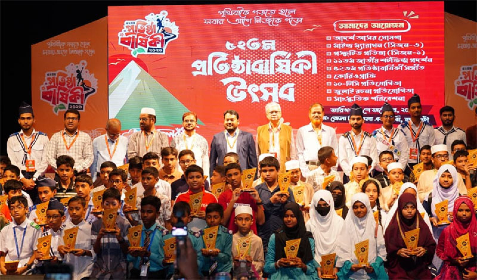 ফুলকুঁড়ি আসর রাজশাহী মহানগরীর ৫২তম প্রতিষ্ঠাবার্ষিকী উদযাপন ও পুরস্কার বিতরণ