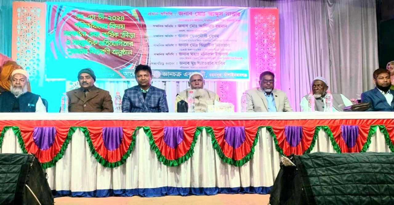 রহনপুর জ্ঞান চক্র একাডেমির পরিক্ষার্থীদের বিদায় ও পুরস্কার বিতরণ