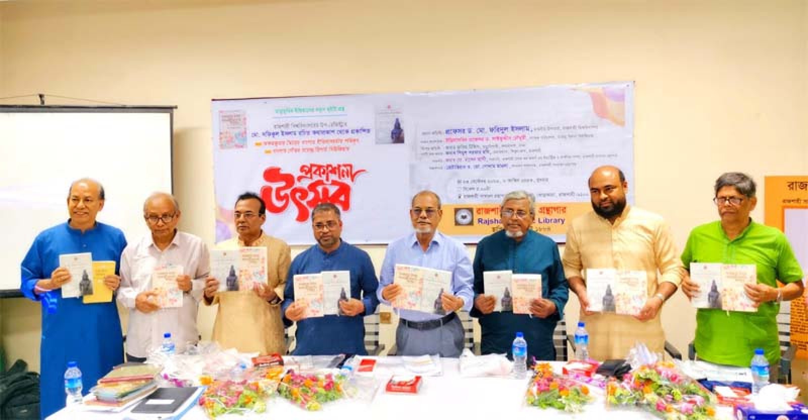 রাজশাহীর ইতিহাস-ঐতিহ্য নিয়ে দুই গবেষণা গ্রন্থের প্রকাশনা উৎসব