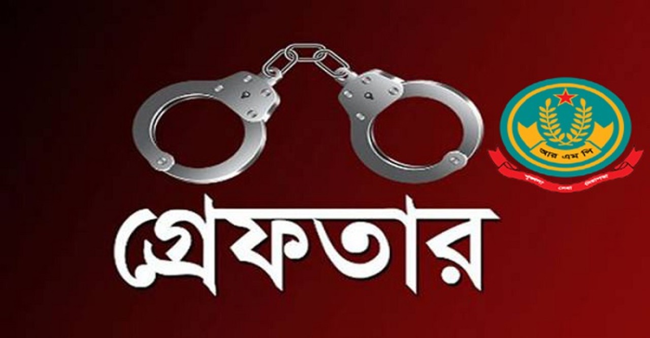 রাজশাহী মহানগরীতে বিভিন্ন অপরাধে গ্রেফতার ১২ ও মাদকদ্রব্য উদ্ধার