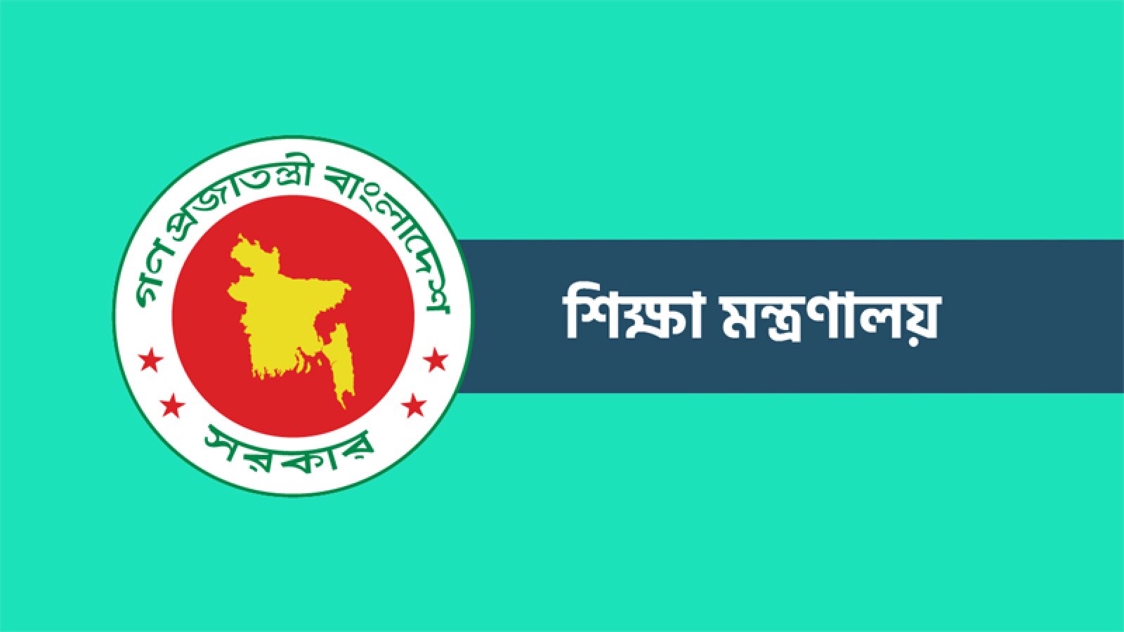 ইংলিশ মিডিয়াম স্কুল কাল থেকে বন্ধ