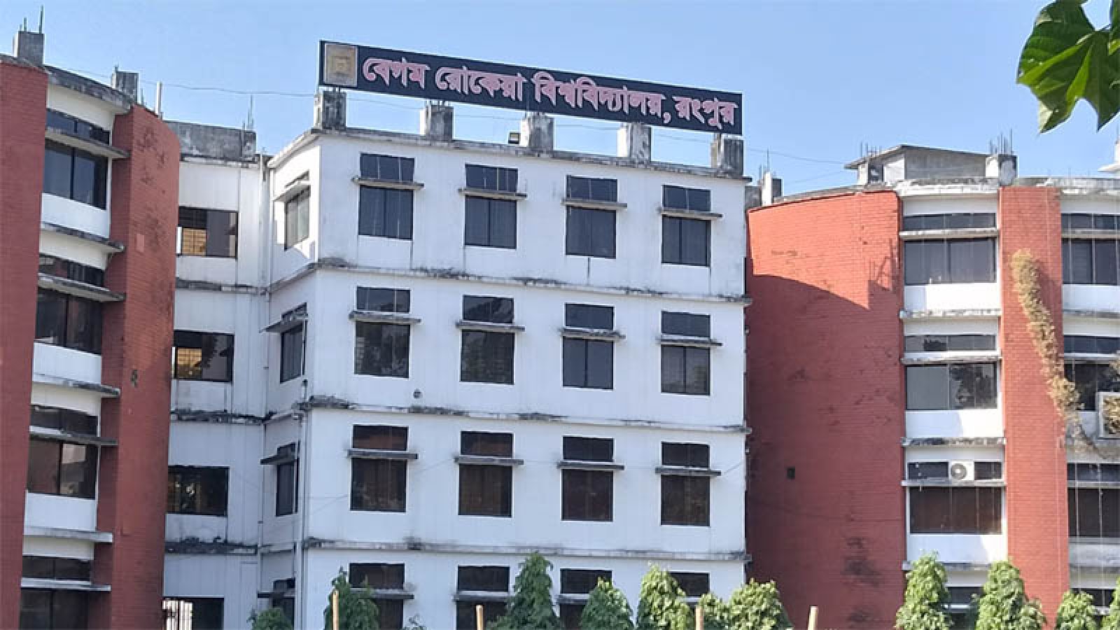 ফের পেছালো ব্রাকসুর নির্বাচন