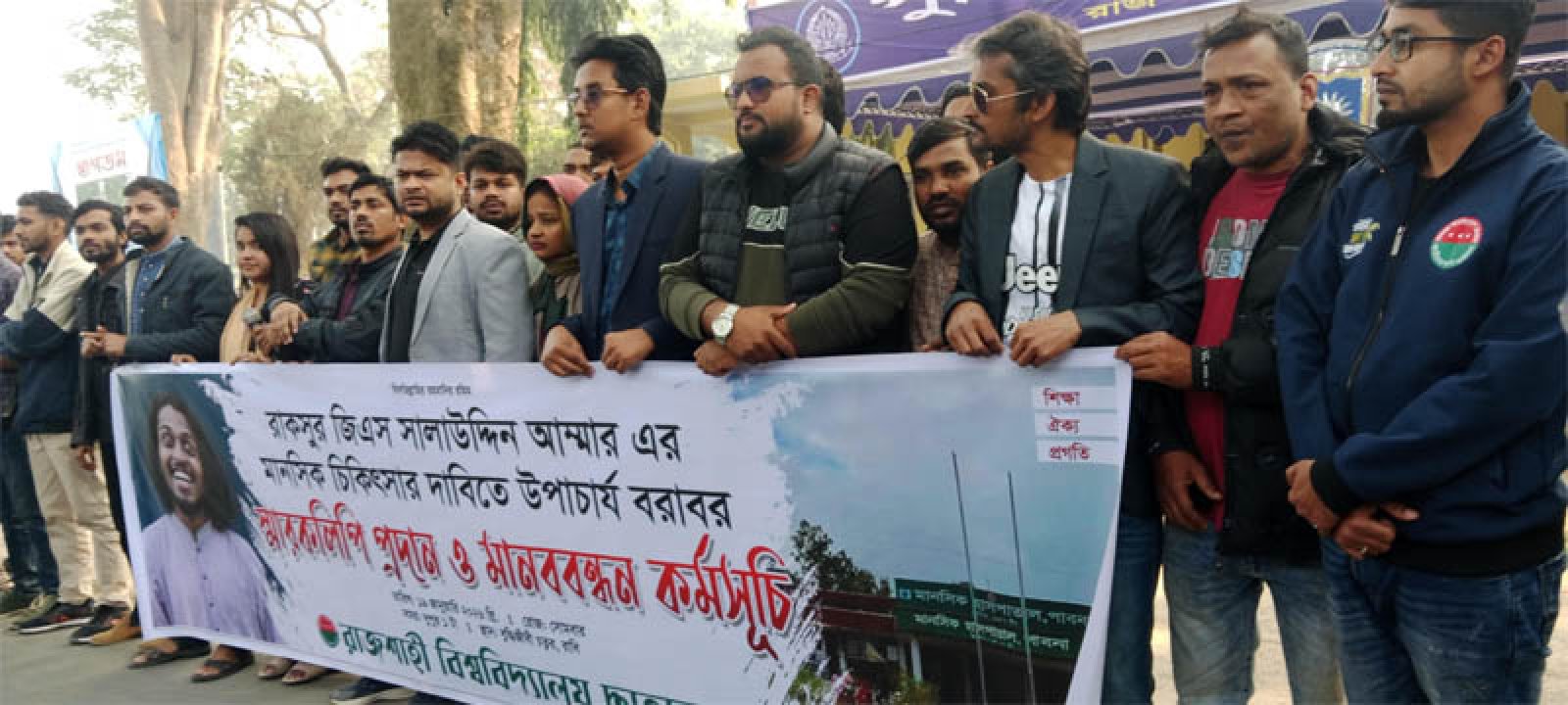 রাকসু জিএস আম্মার ‘পাগলা কুত্তা’ তাকে ভ্যাকসিন দেয়া জরুরী!! রাবি ছাত্রদল নেতা