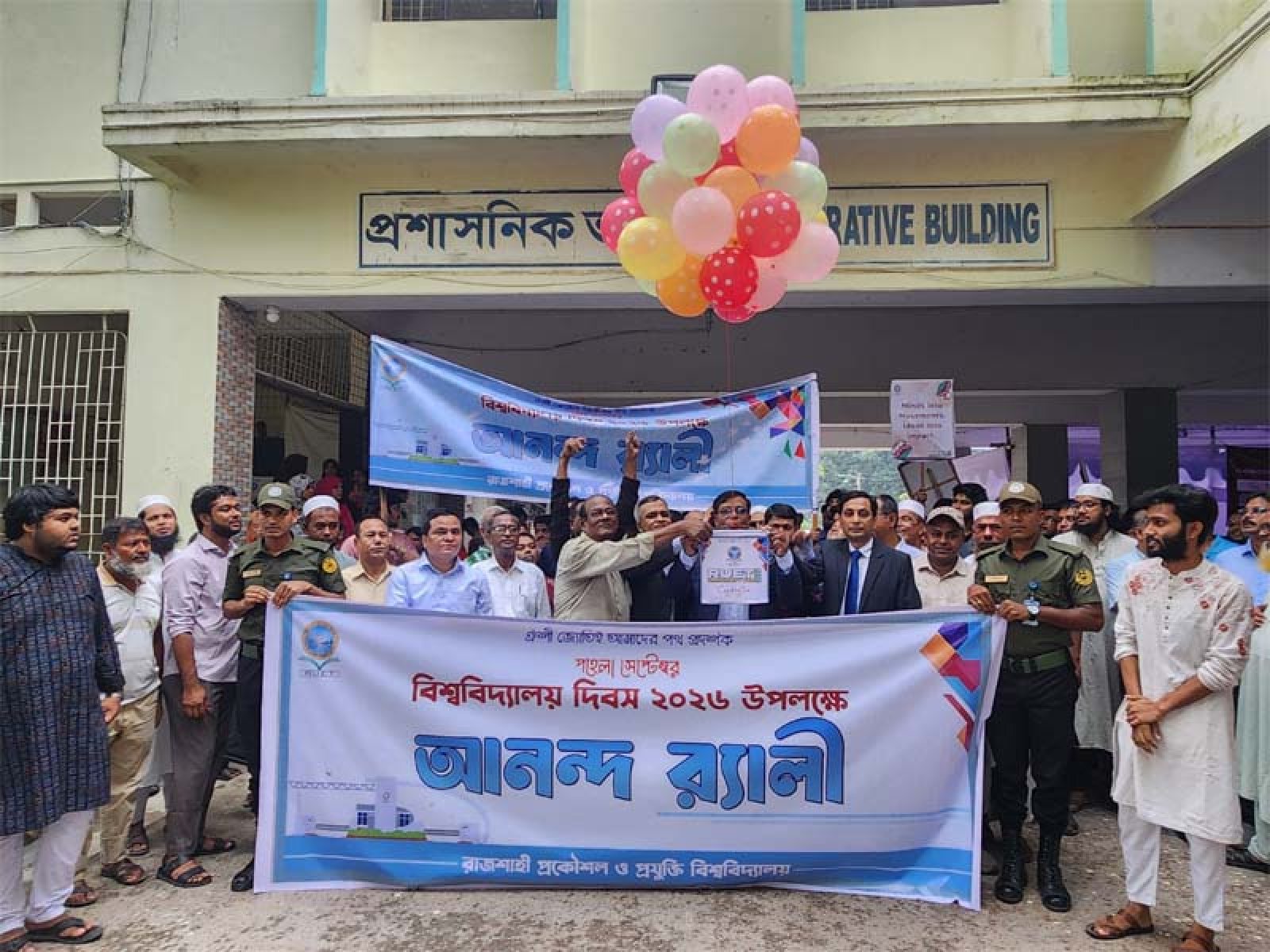 বর্ণাঢ্য আয়োজনে রুয়েটে বিশ্ববিদ্যালয় দিবস ২০২৬ উদযাপন