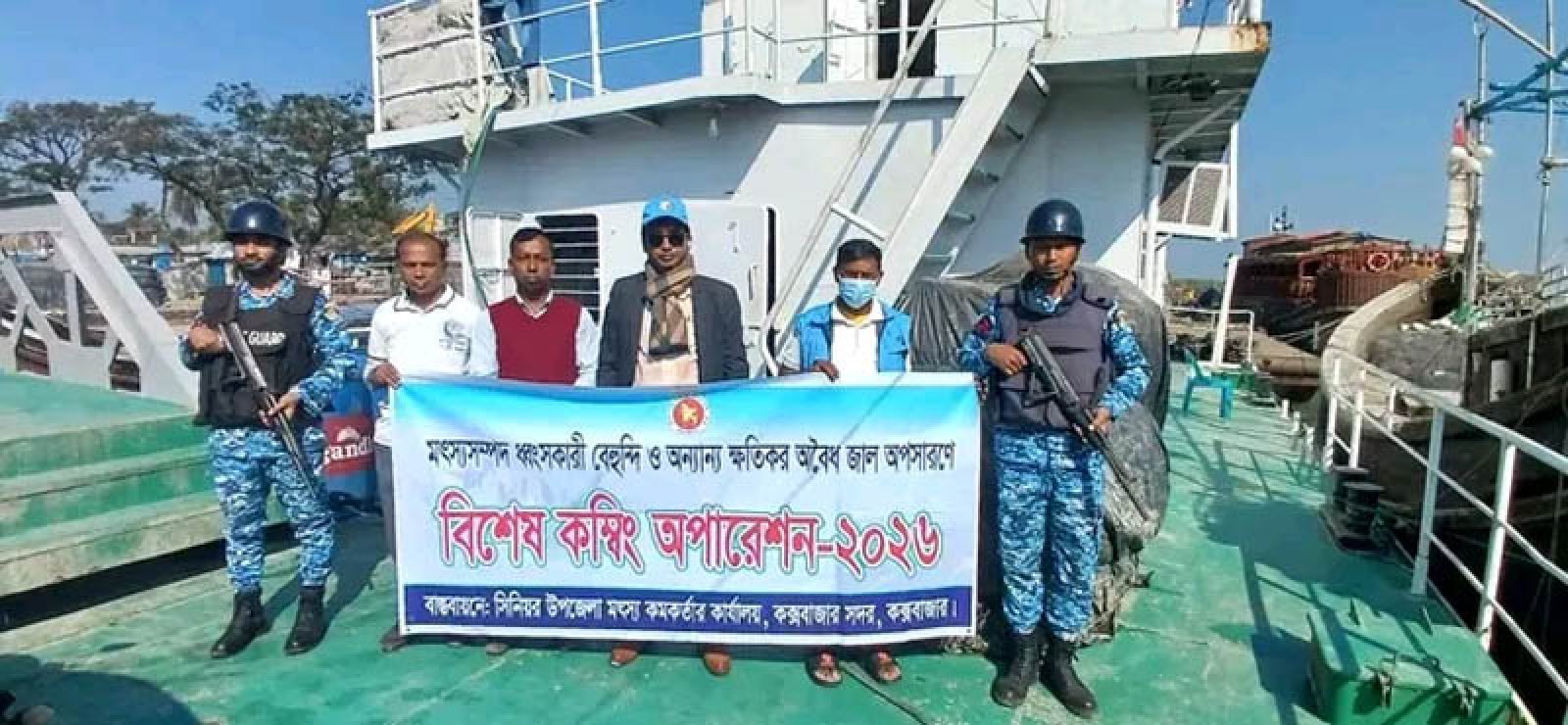 কক্সবাজারে মৎস্য বিভাগের বিশেষ কম্বিং অপারেশন