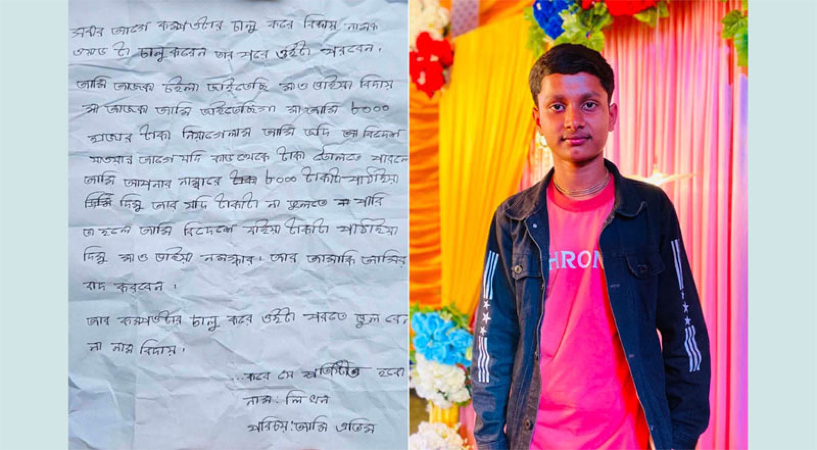 মতলবে চিরকুট লিখে নিখোঁজ শিক্ষার্থী, উৎকণ্ঠায় পরিবার