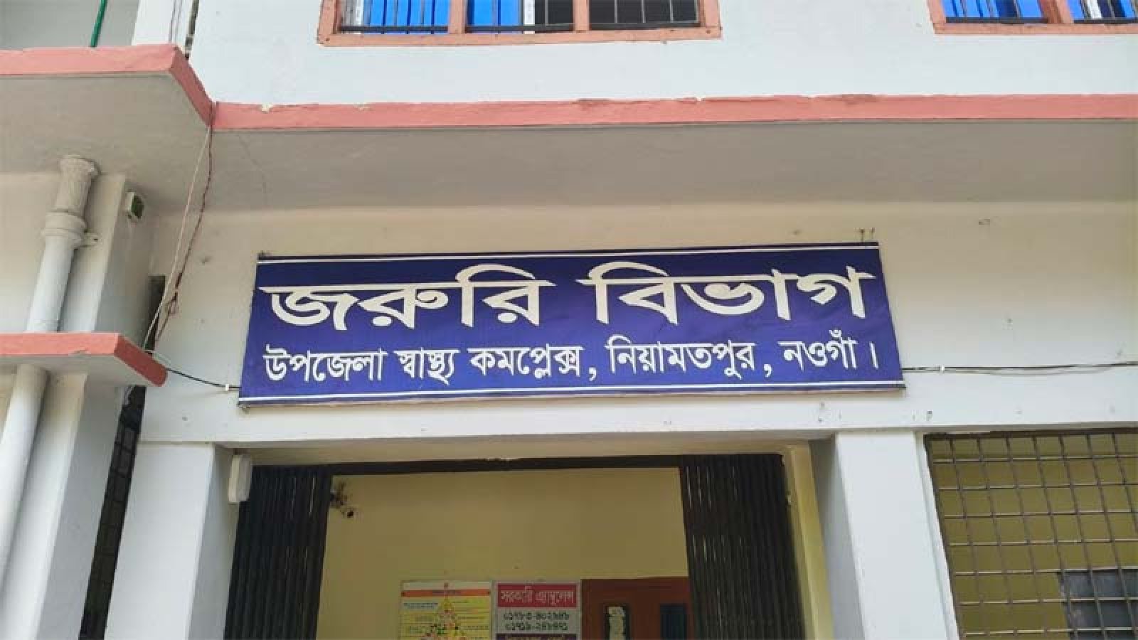 নিয়ামতপুরে জমি নিয়ে দুই পক্ষের সংঘর্ষ, আহত ৮