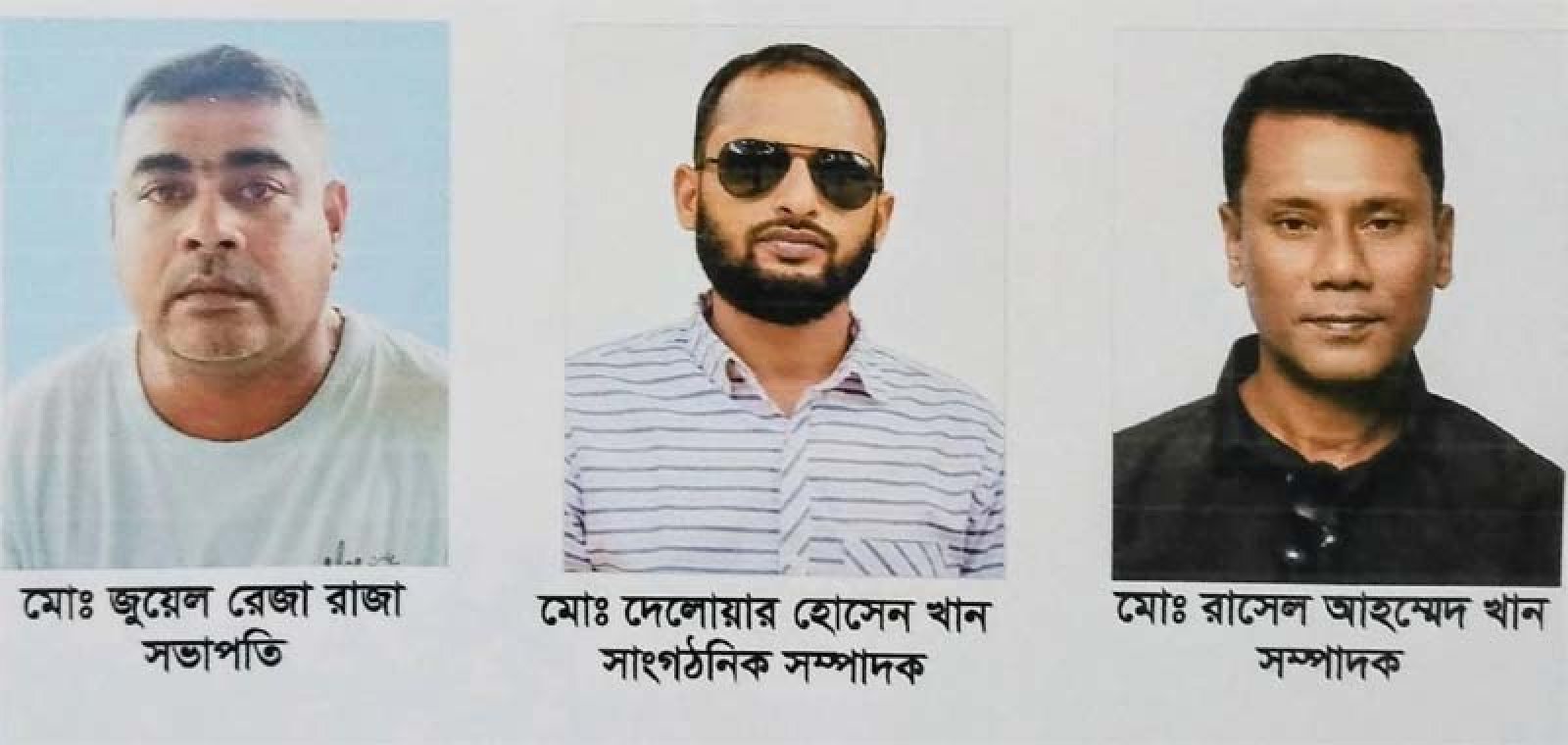 বাংলাদেশ রেলওয়ে শ্রমিক দল রাজশাহী ওপেন লাইন শাখার নতুন কমিটি গঠিত