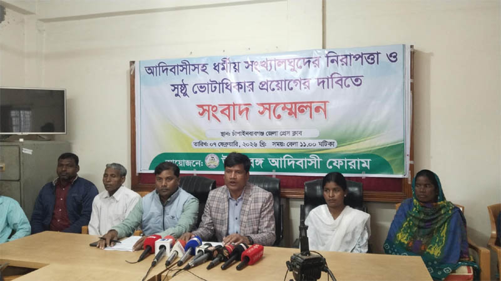 চাঁপাইনবাবগঞ্জে আদিবাসীদের সুষ্ঠু ভোটাধিকার প্রয়োগের দাবিতে সংবাদ সম্মেলন