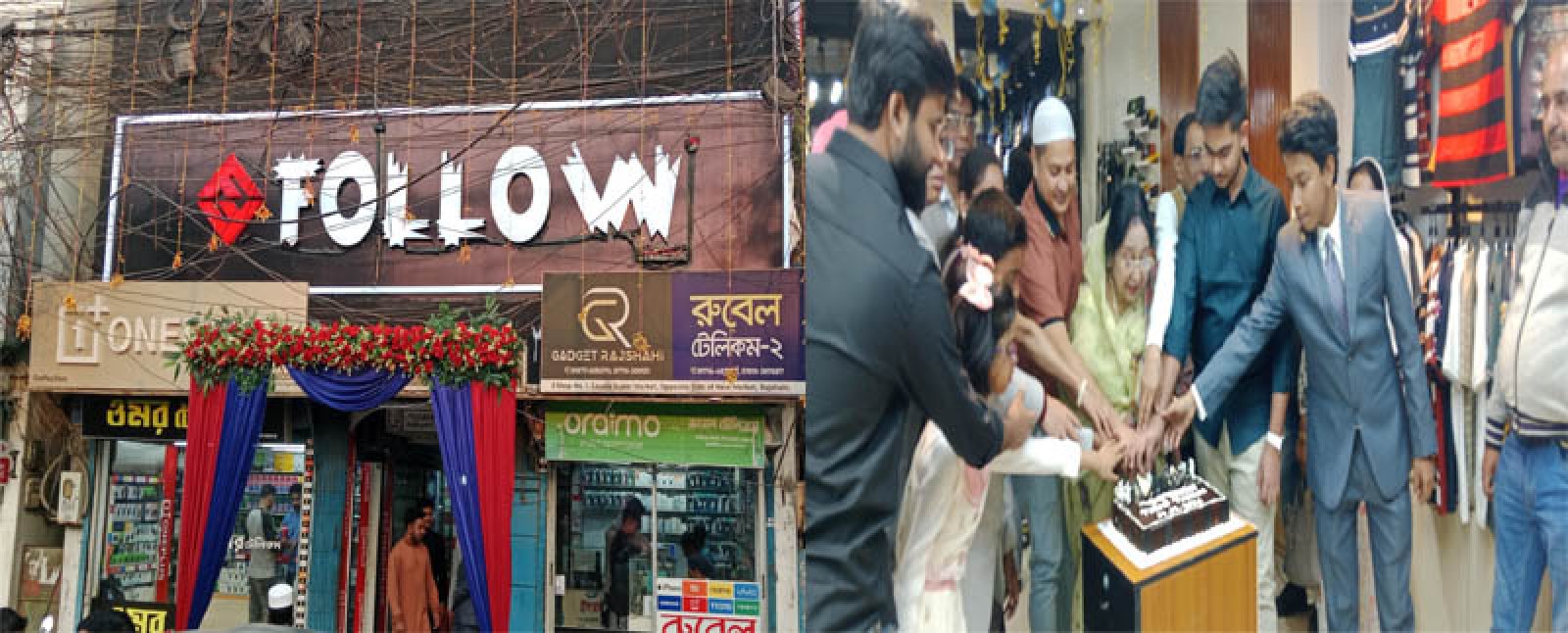 রাজশাহীতে "ফলো ফ্যাশন" শো-রুমের উদ্বোধন
