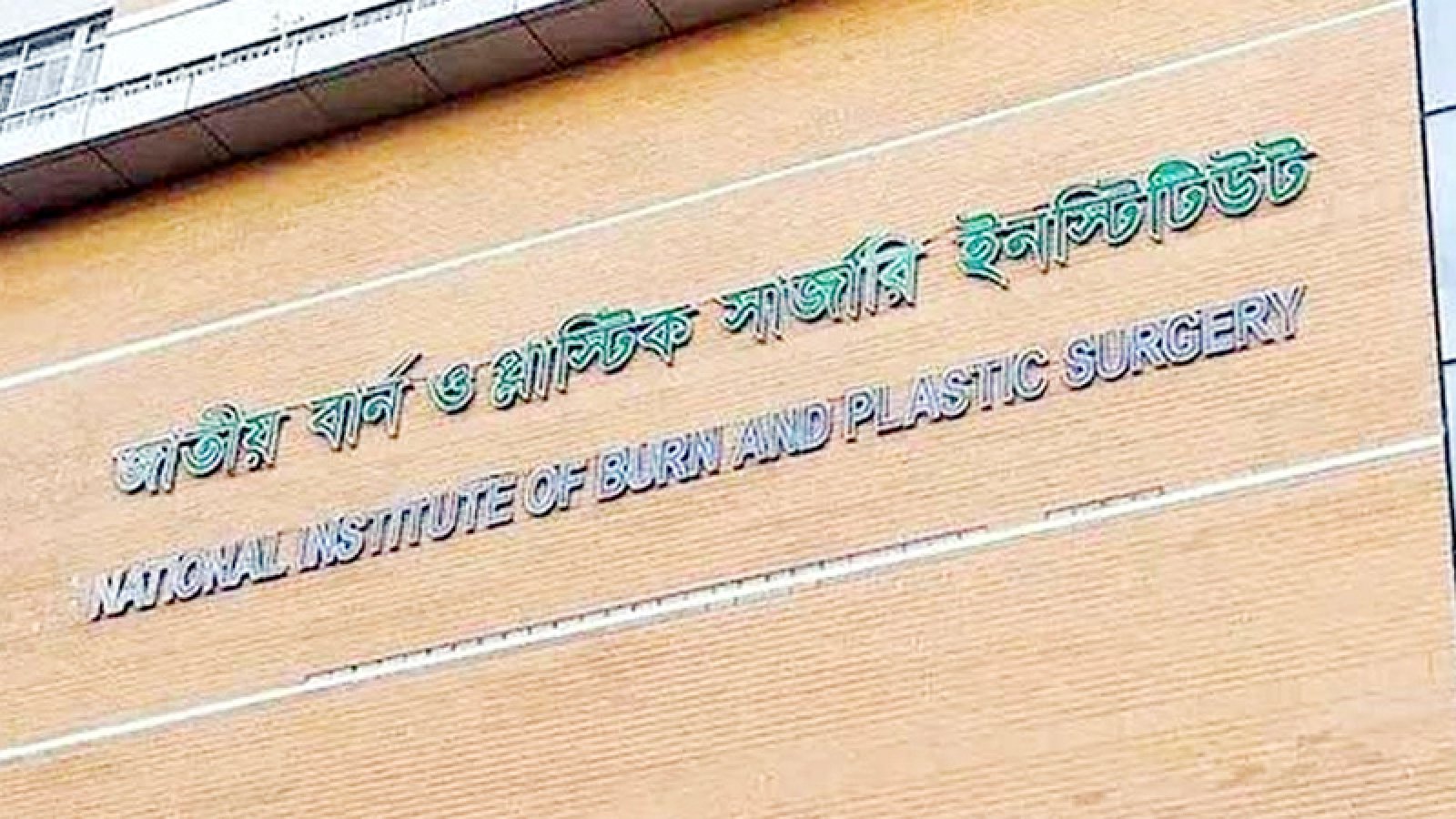গ্যাস সিলিন্ডার লিকেজ থেকে বিস্ফোরণ, দগ্ধ ৪