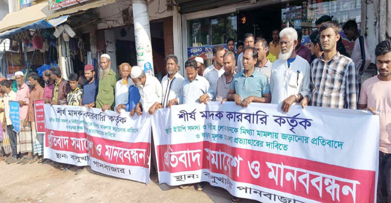 উখিয়ায় ইউপি সদস্যের বিরুদ্ধে মামলা, এলাকাবাসির বিক্ষোভ