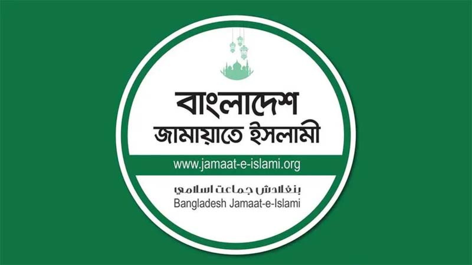 পাবনায় কৃষককে পিটিয়ে হত্যার ঘটনায় জামায়াতের নিন্দা