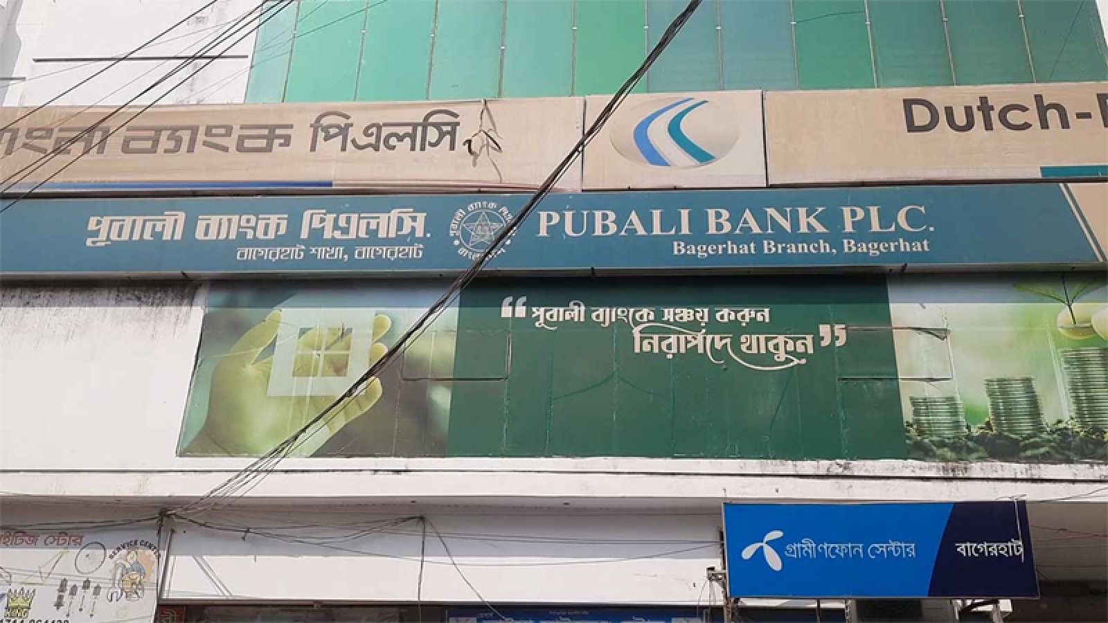 পূবালী ব্যাংকের লকারে রাখা গ্রাহকের ২শ ভরি স্বর্ণ নেই