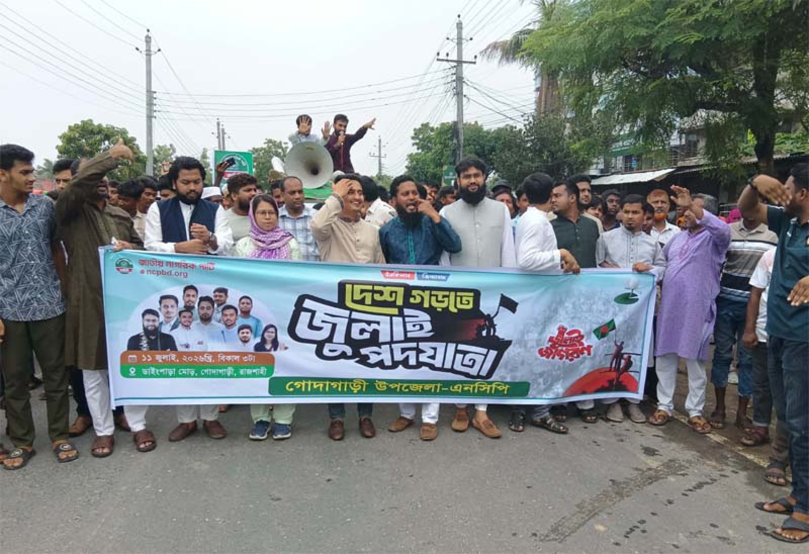 গোদাগাড়ীতে জাতীয় নাগরিক পার্টির (এনসিপি) ‘দেশ গড়তে জুলাই পদযাত্রা’ ও সমাবেশ