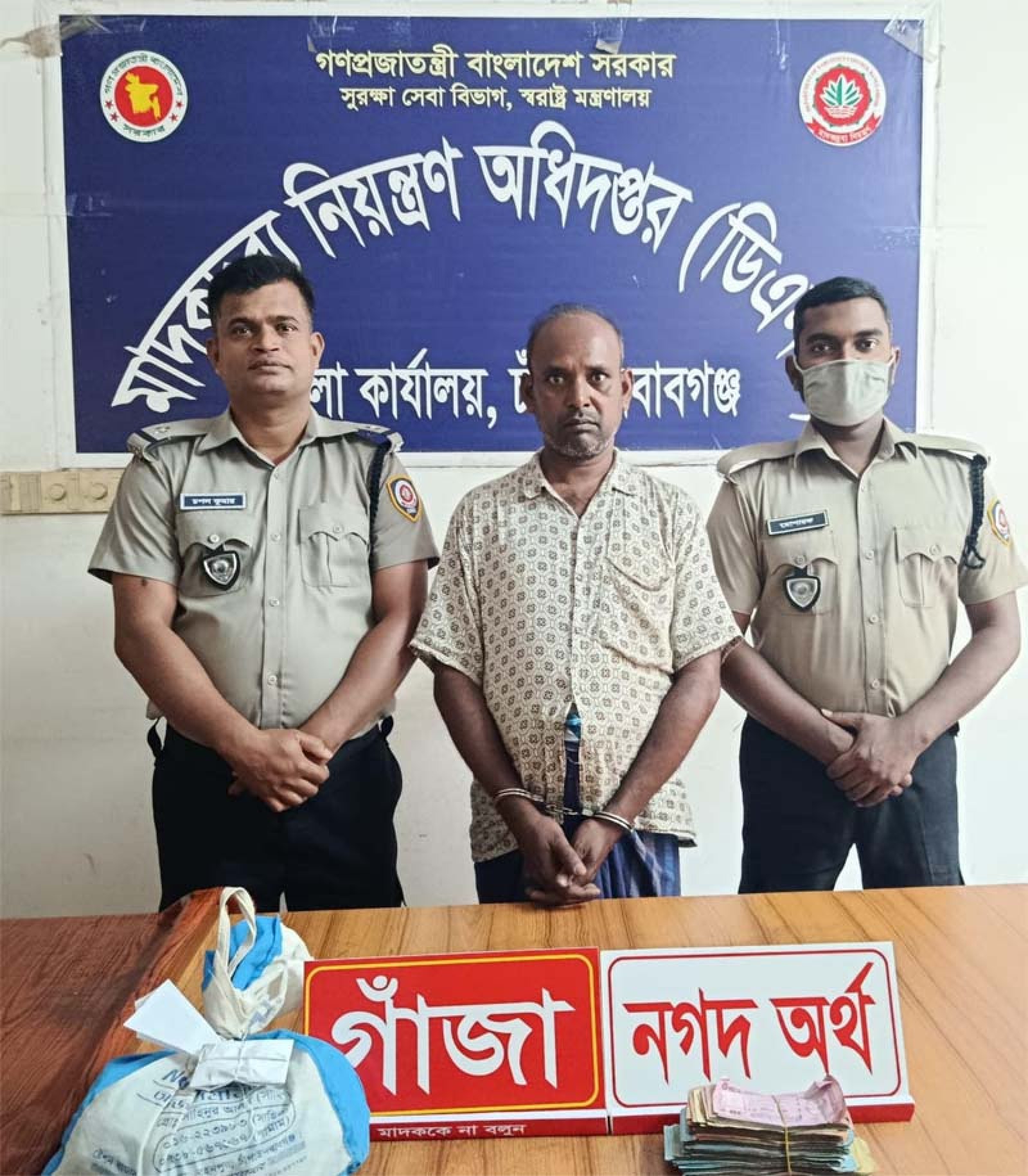 চাঁপাইনবাবগঞ্জে গাঁজা ও নগদ অর্থসহ ১জন গ্রেফতার