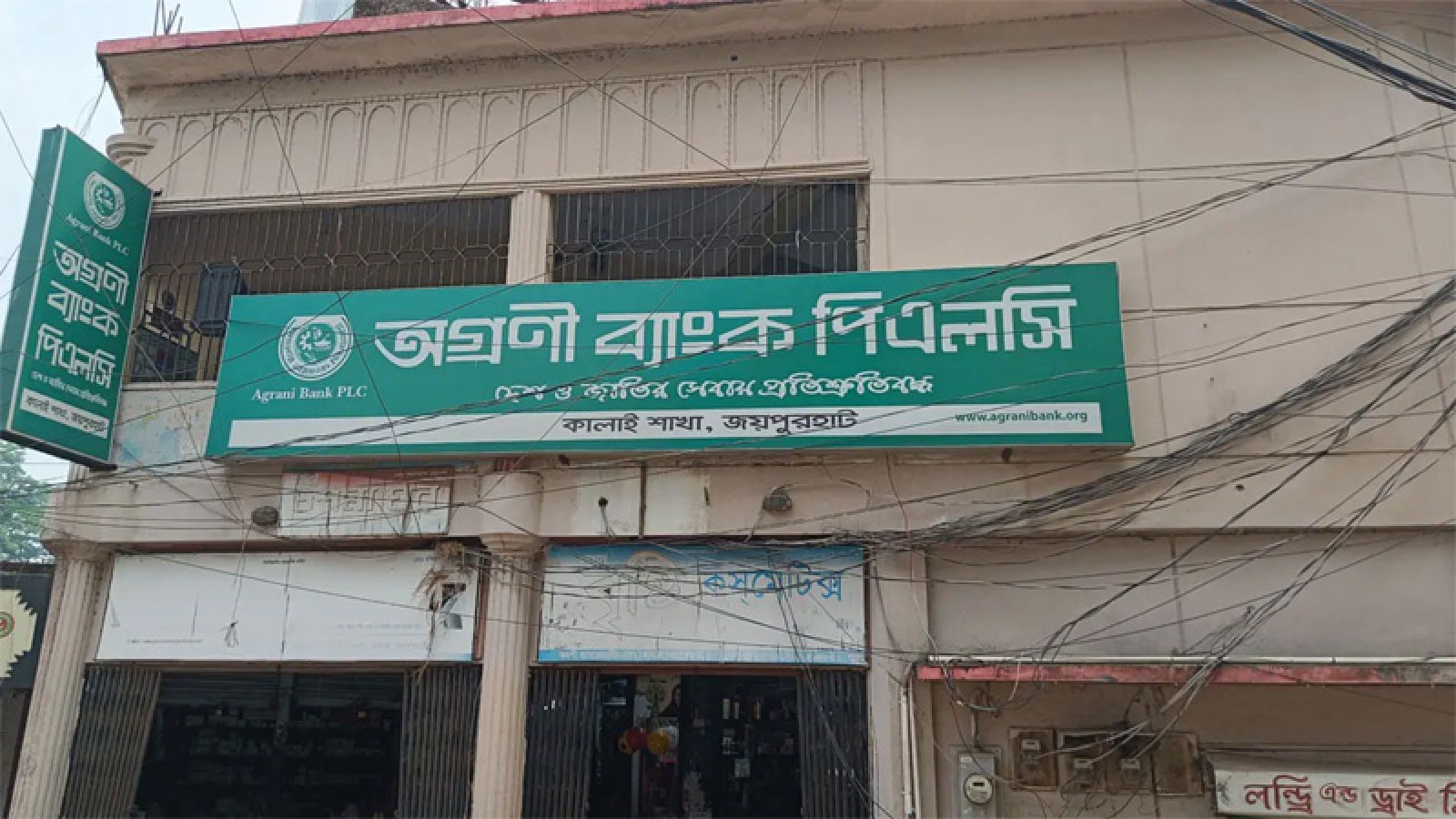 কালাইয়ে অগ্রণী ব্যাংকের ৩৪ লাখ টাকা অনাদায়ি, ঋণ বিতরণে অনিয়ম