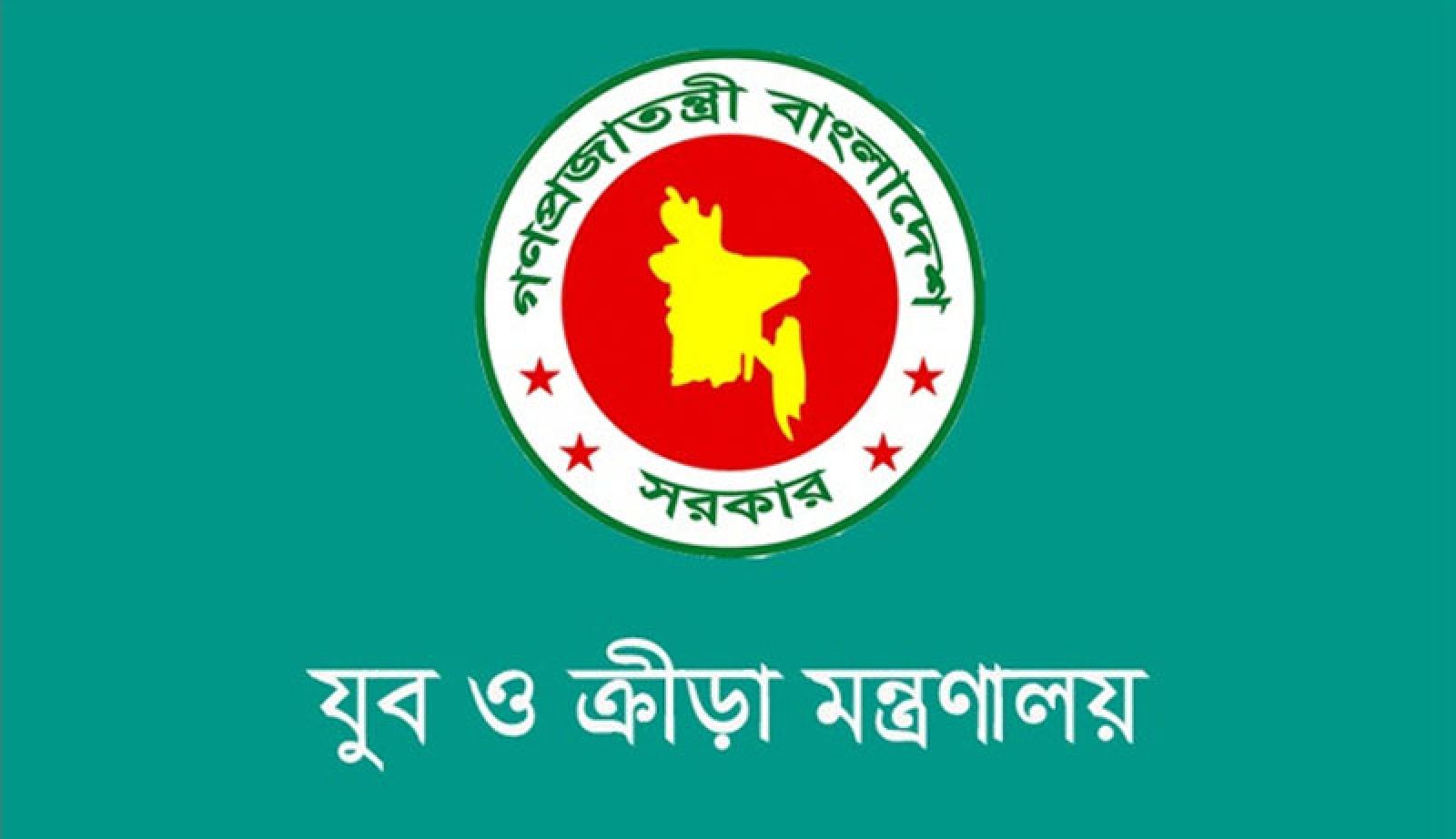 যুব ও ক্রীড়া মন্ত্রণালয়ের জন্য ২৫৮৬ কোটি টাকার বাজেট প্রস্তাব