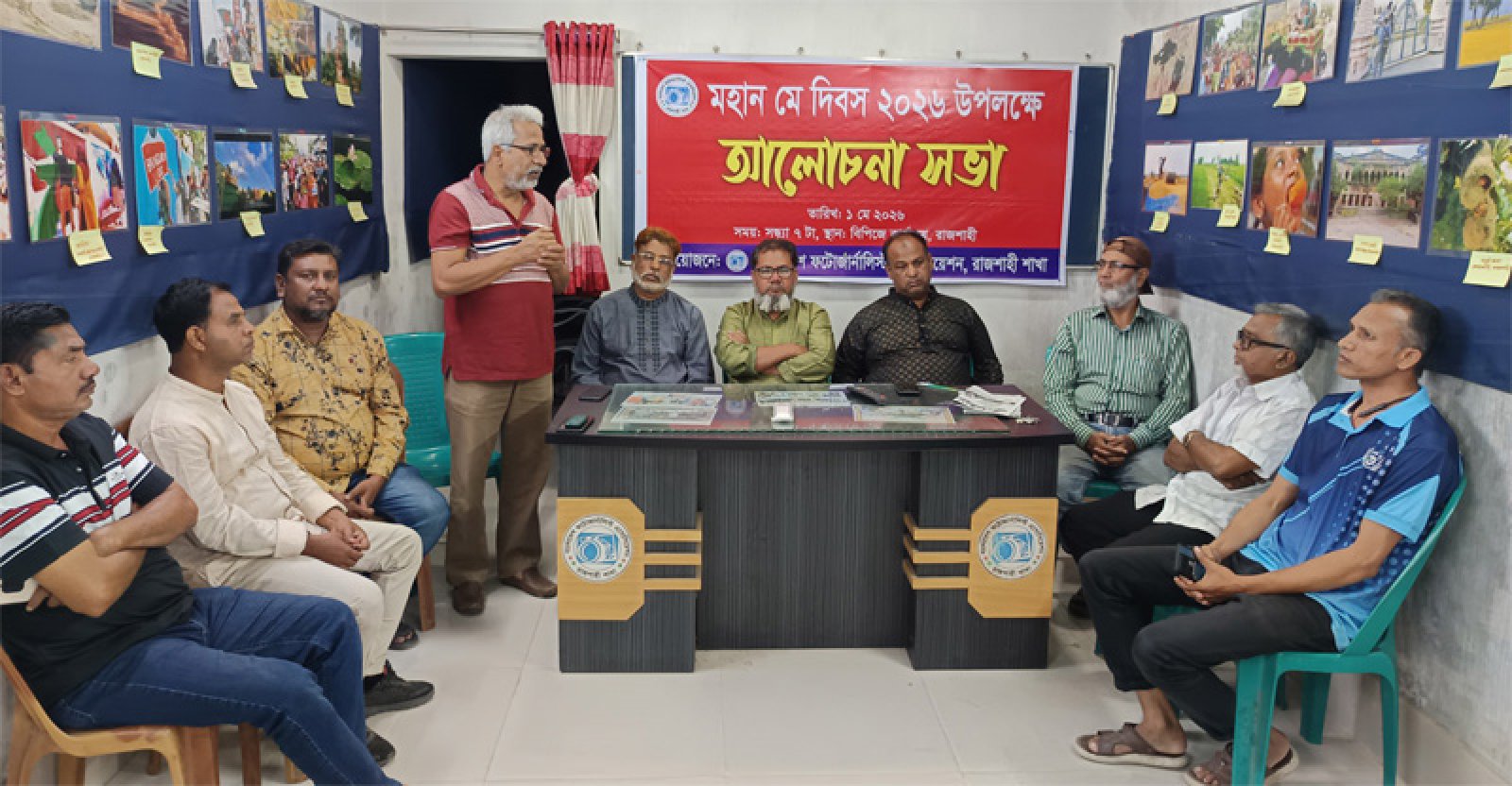 মহান মে দিবস উপলক্ষে বাংলাদেশ ফটোজার্নালিস্ট এসোসিয়েশন, রাজশাহী শাখার উদ্যোগে এক আলোচনা সভা অনুষ্ঠিত