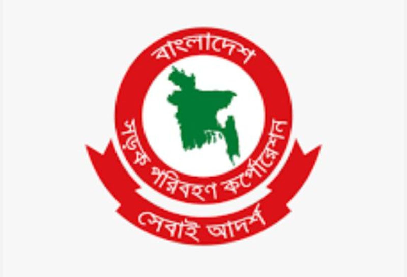 বিআরটিসি কক্সবাজারে 'মোটরযান ড্রাইভিং ও রক্ষণাবেক্ষণ প্রশিক্ষণ' কোর্স শুরু