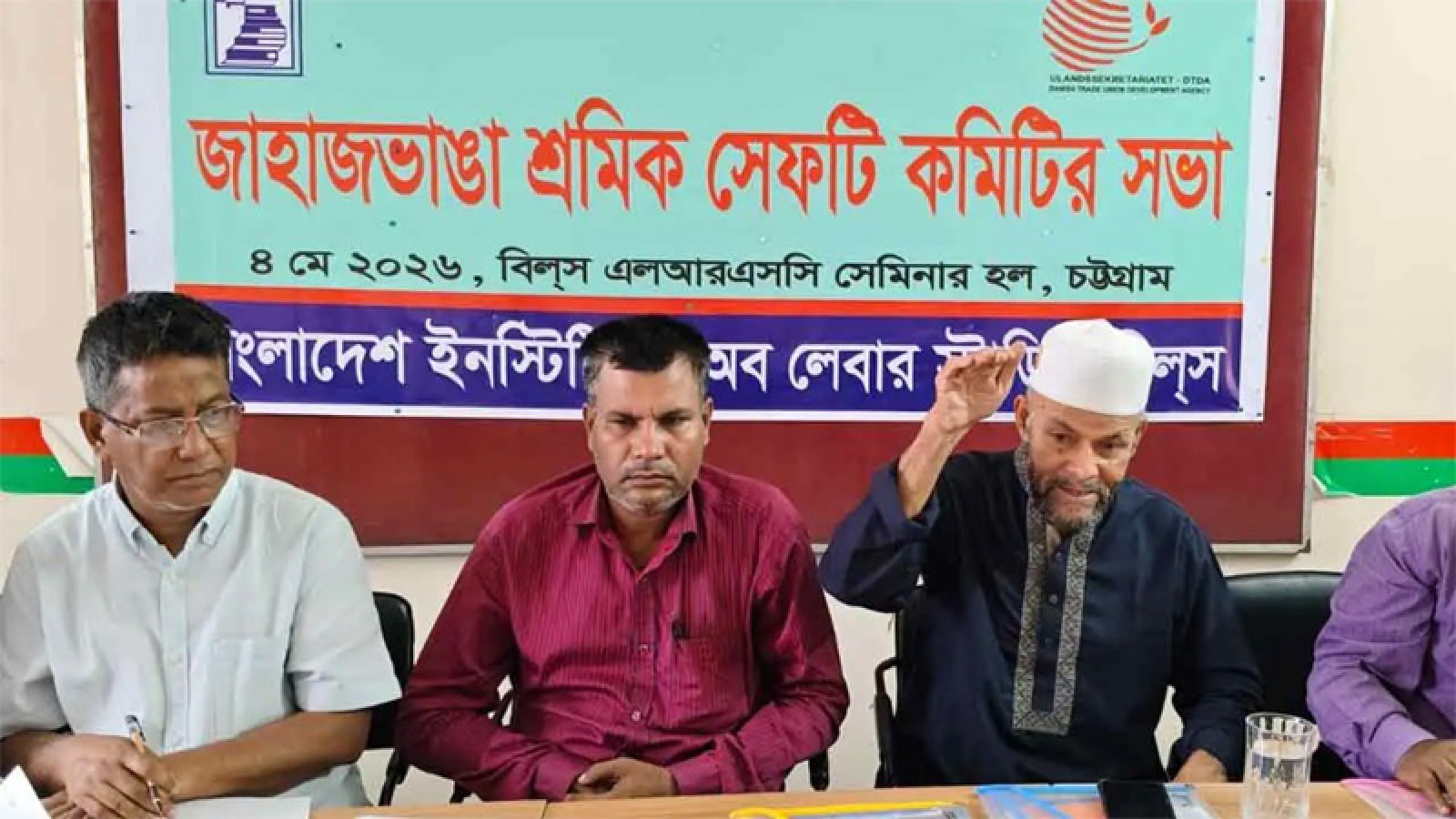 জাহাজভাঙা শিল্পে নিরাপত্তাহীনতা নিয়ে উদ্বেগ, সেফটি কমিটির সভা