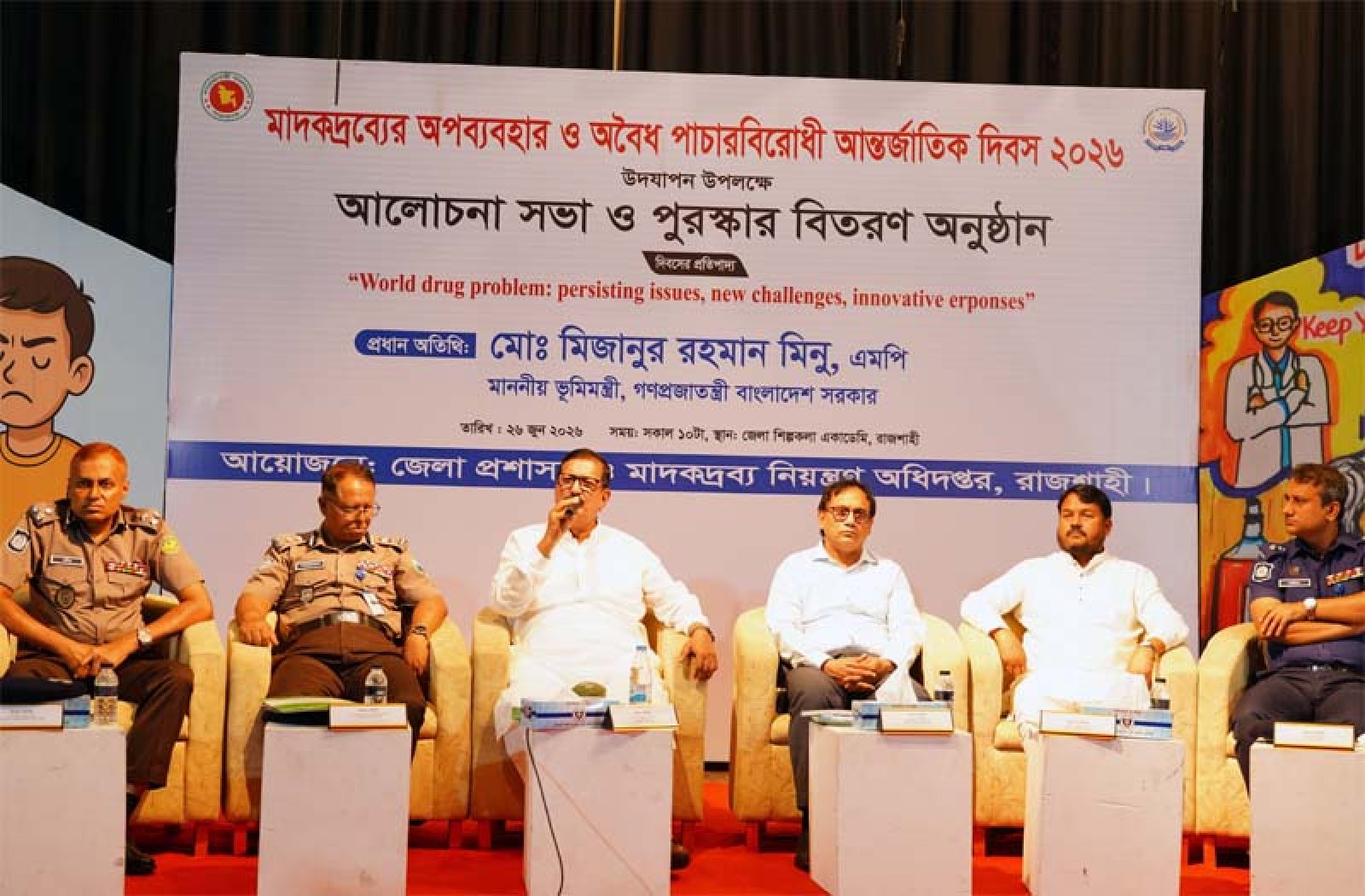 আন্তর্জাতিক মাদকদ্রব্যের অপব্যবহার ও অবৈধ পাচারবিরোধী দিবস  উপলক্ষে রাজশাহীতে র‍্যালি, আলোচনা সভা ও পুরস্কার বিতরণ