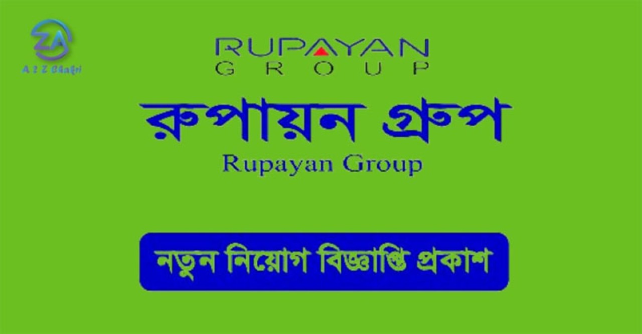 রূপায়ন গ্রুপ নিয়োগ বিজ্ঞপ্তি প্রকাশ