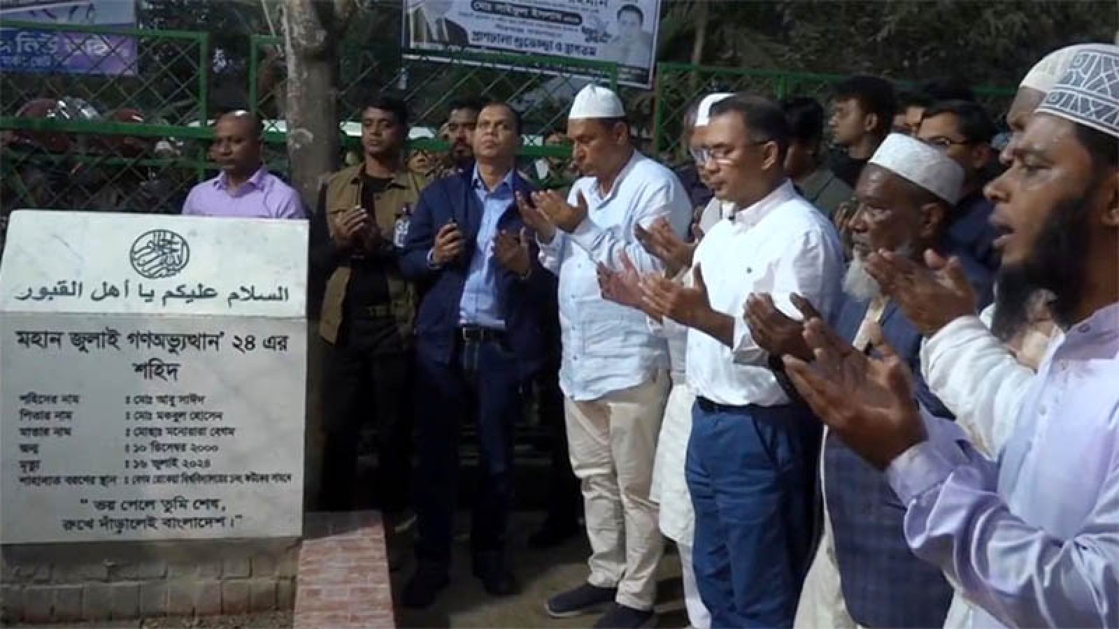 শহীদ আবু সাঈদের কবর জিয়ারত করলেন