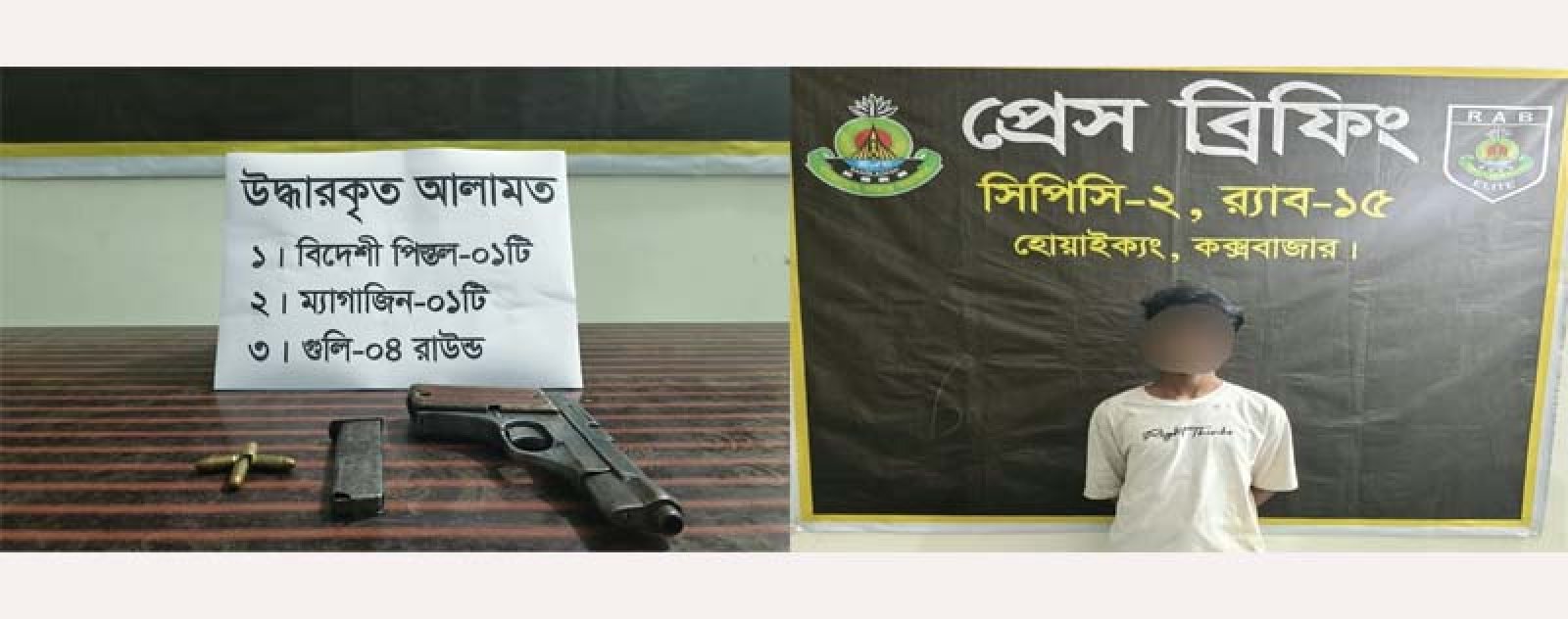 রোহিঙ্গা ক্যাম্পে বিদেশি পিস্তলসহ আরসা সদস্য গ্রেফতার