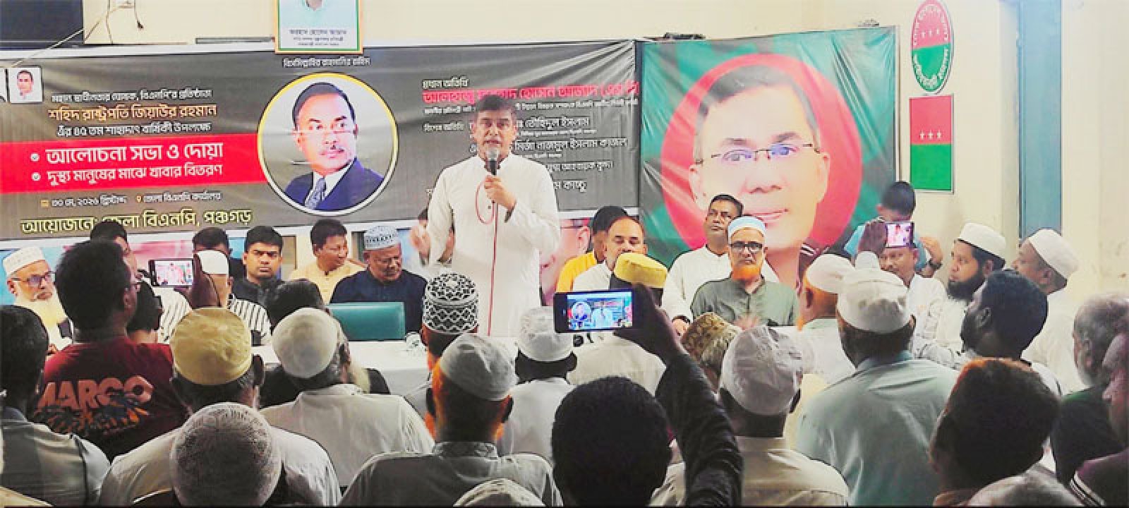 শহীদ প্রেসিডেন্ট জিয়াউর রহমানের শাহাদাত বার্ষিকী পালিত