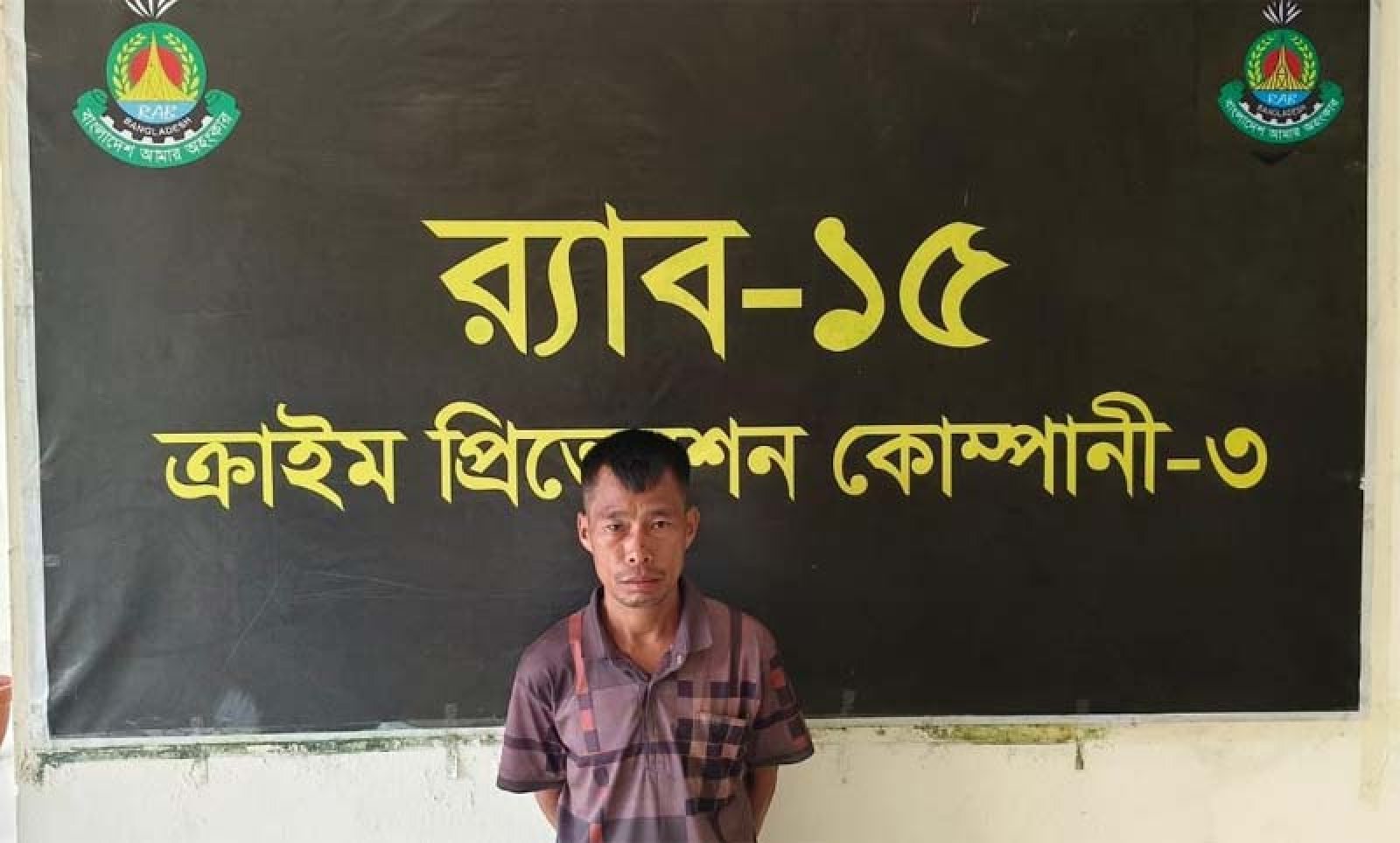২০ বছর পলাতক থাকা হত্যা মামলায় মৃত্যুদণ্ডপ্রাপ্ত আসামি গ্রেফতার