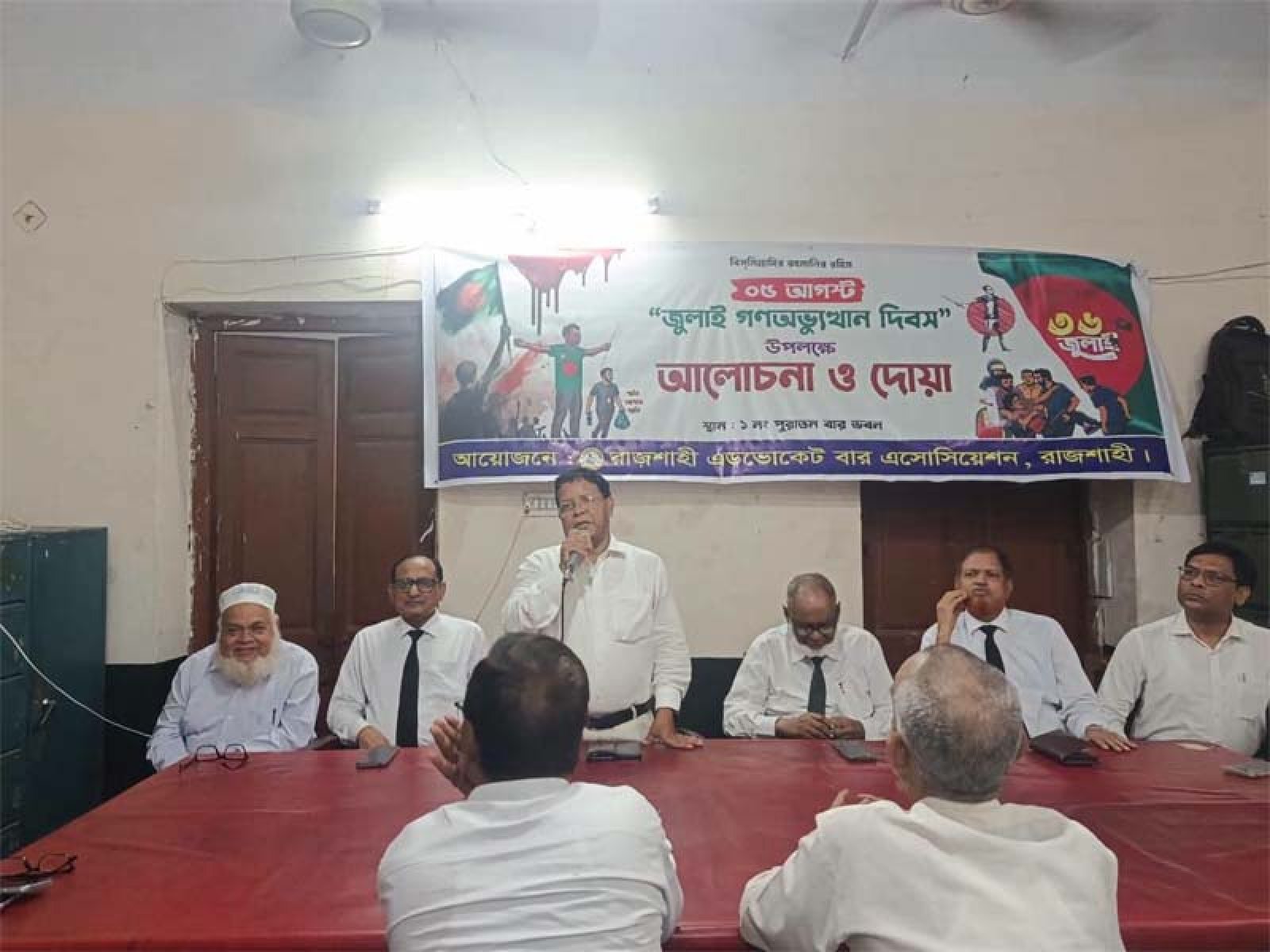 জুলাই গন অভ্যুত্থান দিবসের দুই বছর পূর্তি: রাজশাহী আইনজীবী সমিতির উদ্যোগে আলোচনা সভা ও দোয়া মাহফিল