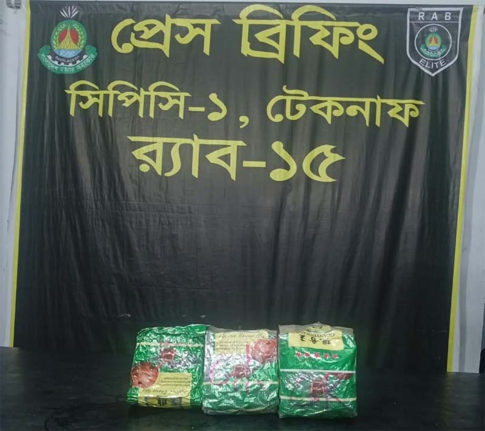 শাহপরীর দ্বীপ থেকে ৩ কেজি ক্রিস্টাল মেথ (আইস) মাদক উদ্ধার