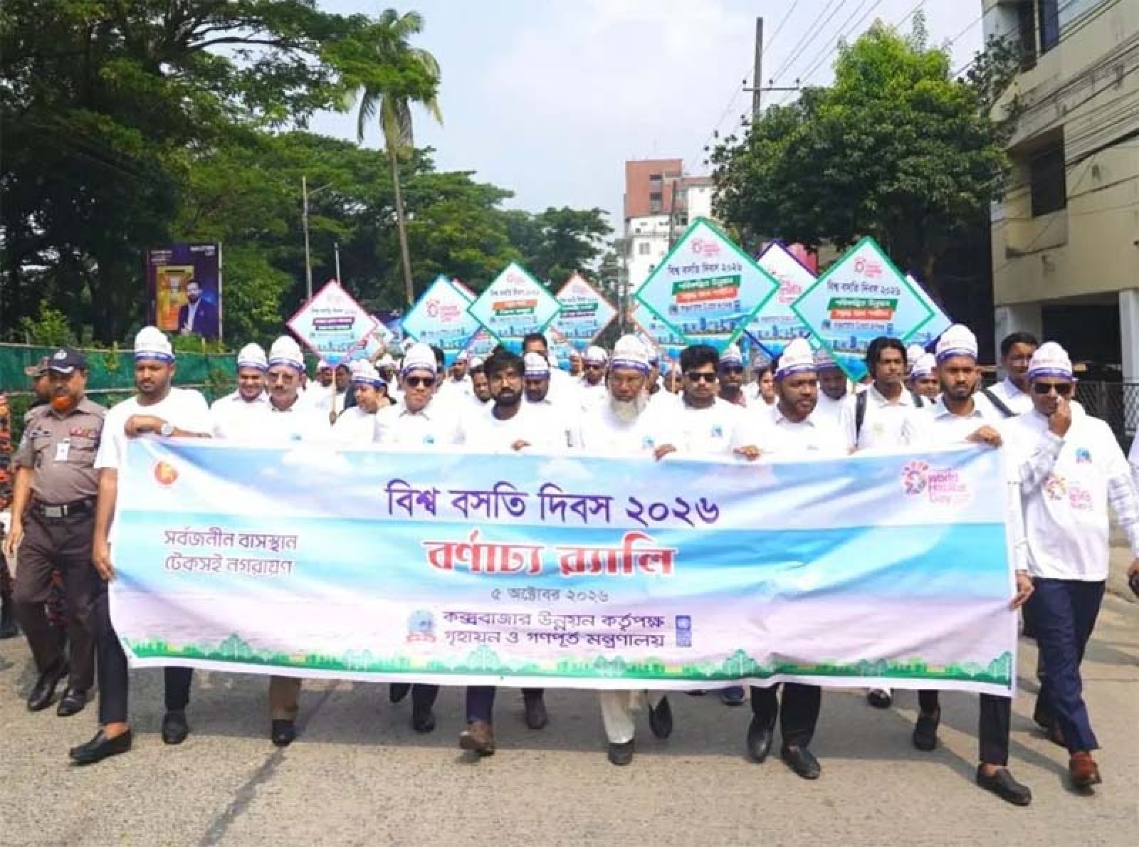 'সর্বজনীন বাসস্থান, টেকসই নগরায়ণ’ প্রতিপাদ্যে কক্সবাজারে বিশ্ব  বসতি দিবস উদযাপন