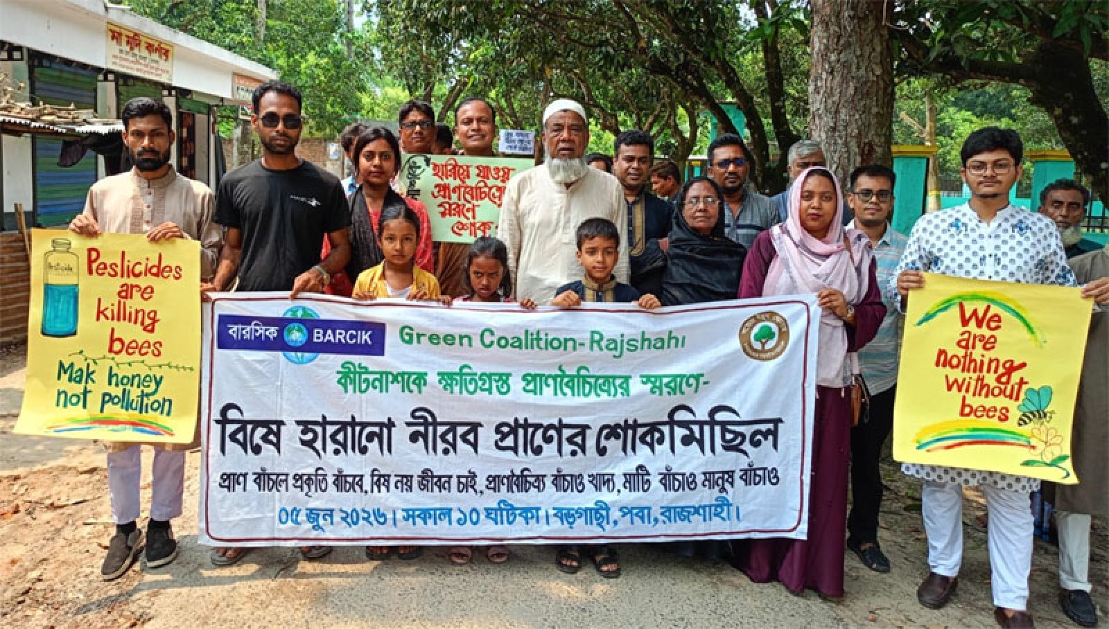 বিষে হারানো নীরব প্রাণের শোকমিছিল ও স্মরণসভা অনুষ্ঠিত