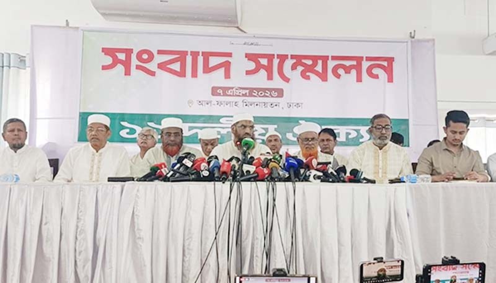 গণভোটের রায় বাস্তবায়নে ১১ দলের নতুন কর্মসূচি ঘোষণা