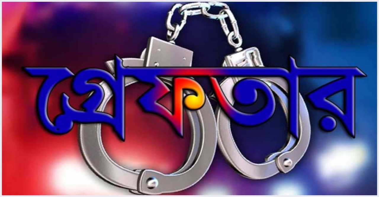 রাজশাহীতে বিভিন্ন অপরাধে গ্রেফতার ২৪
