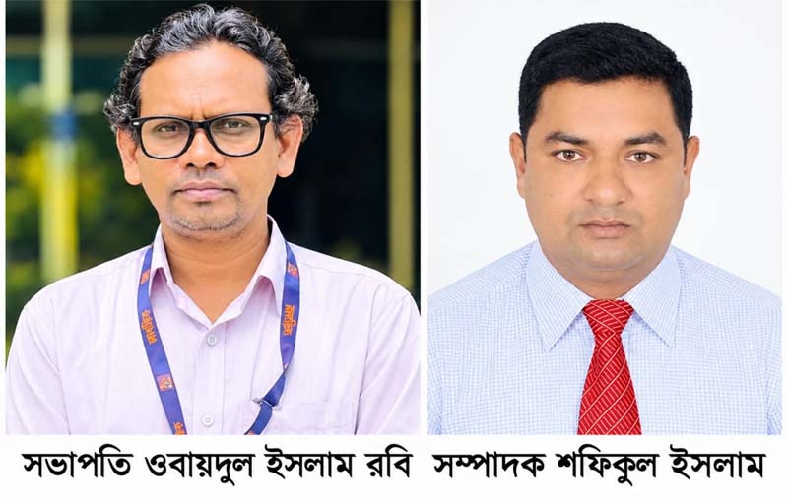 চারঘাট রিপোর্টার্স ইউনিটির পূর্ণাঙ্গ কমিটি গঠন: সভাপতি রবি, সম্পাদক শফিকুল