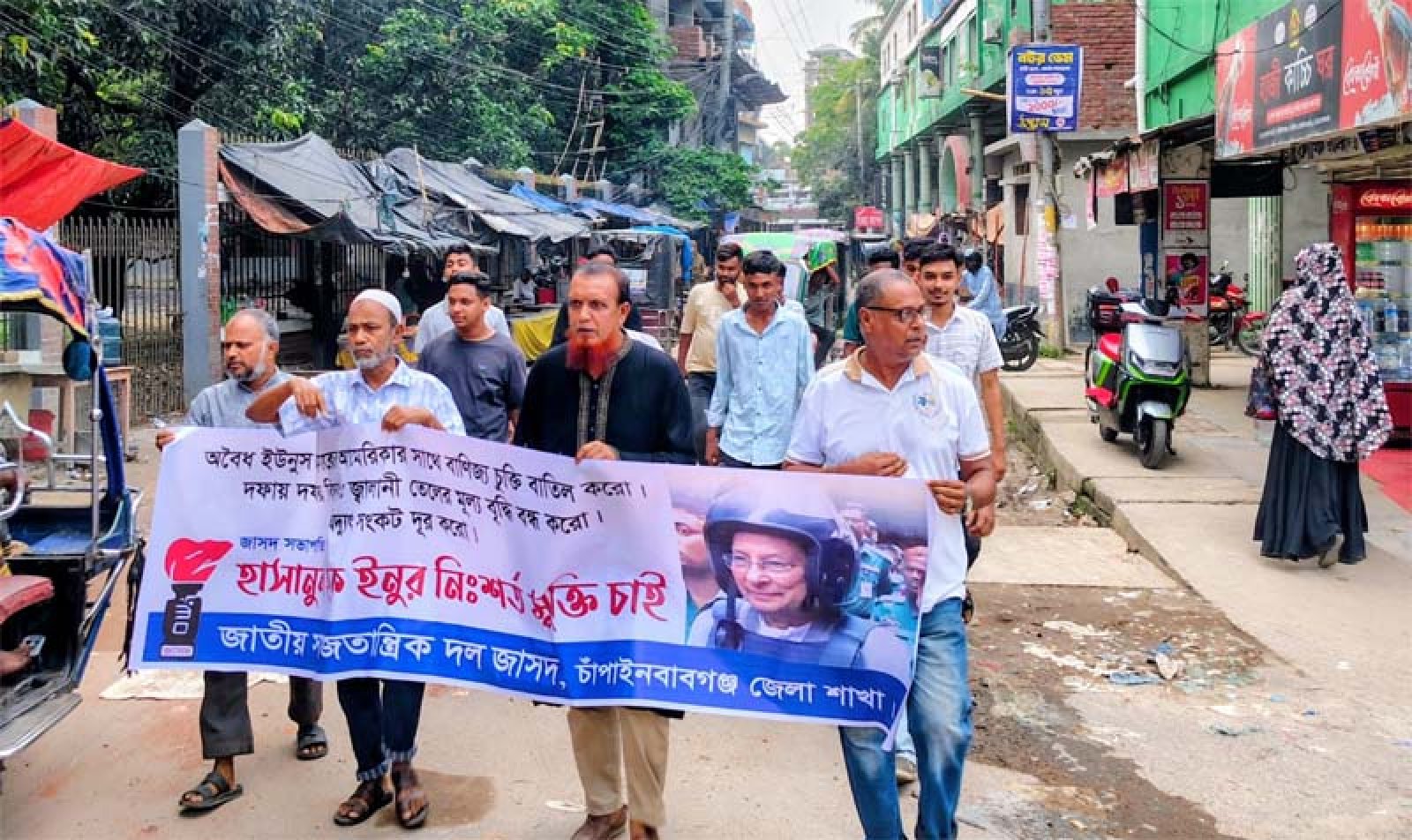 জাসদ সভাপতি হাসানুল হক ইনুর বিরুদ্ধে রায়ের প্রতিবাদে বিক্ষোভ