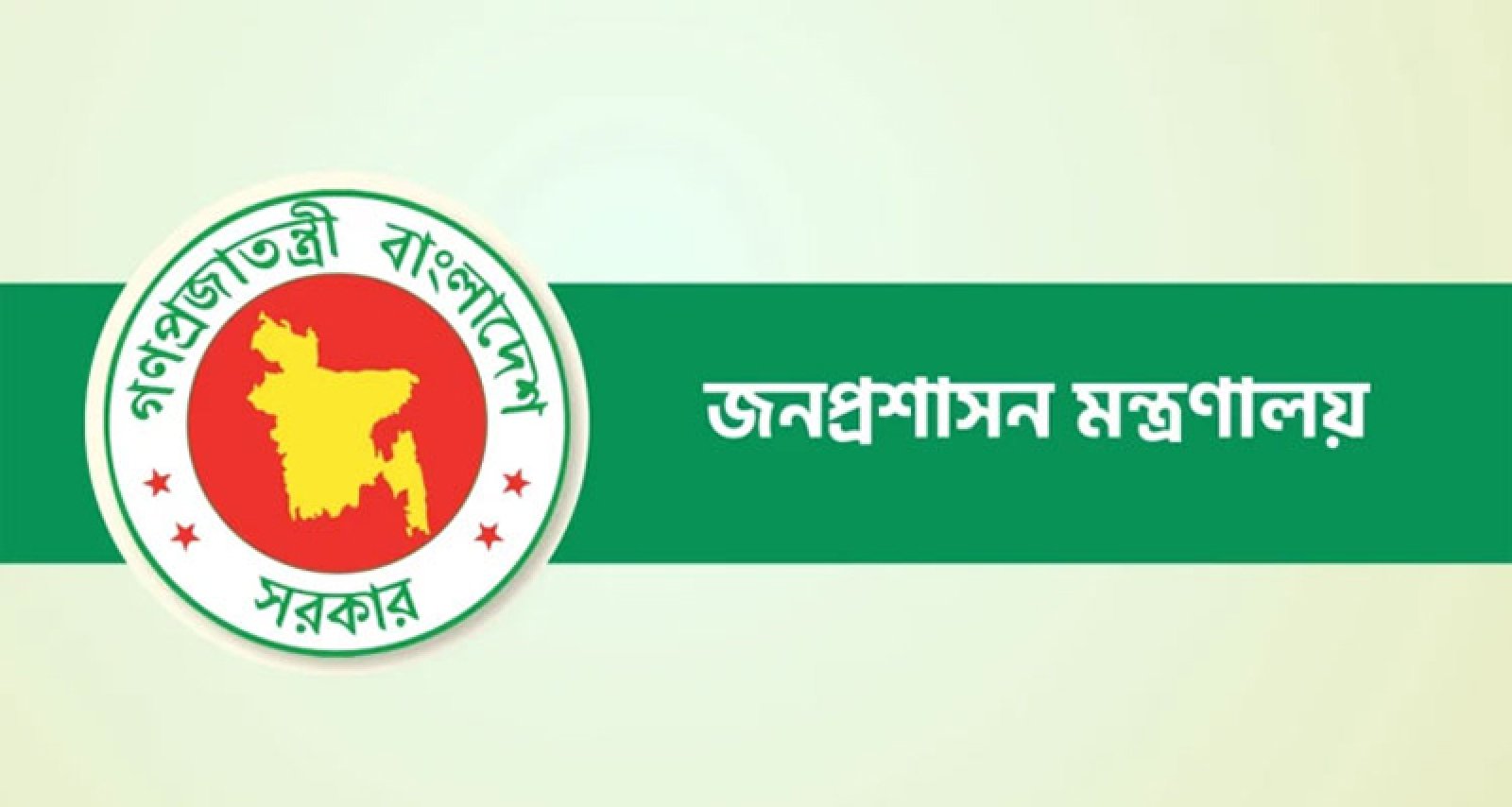 দুই মন্ত্রীর পিএস, পাঁচ প্রতিমন্ত্রীর এপিএস নিয়োগ