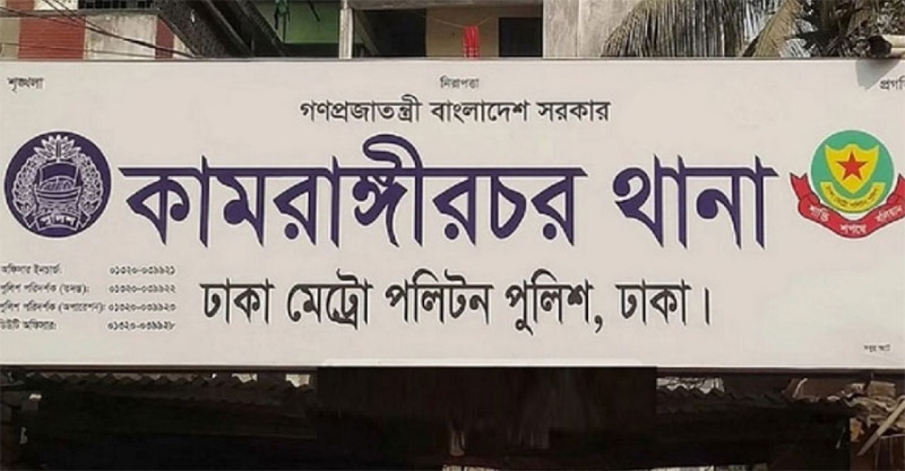 রাজধানী কামরাঙ্গীরচরে গৃহবধূর আত্মহত্যা