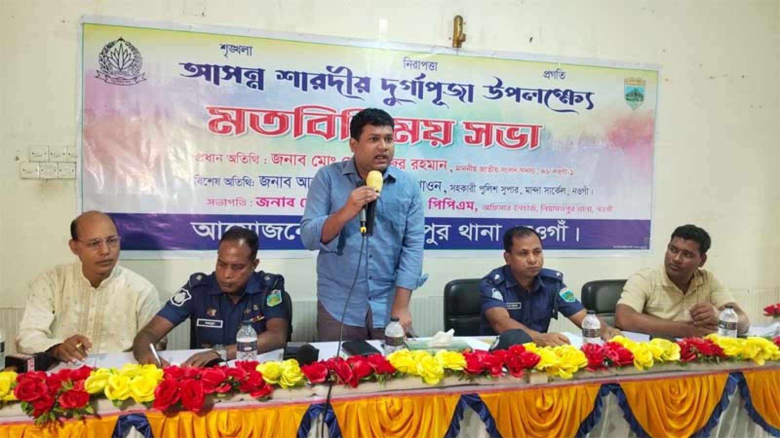 নিয়ামতপুরে দুর্গাপূজা উপলক্ষে আইনশৃঙ্খলা বিষয়ক মতবিনিময় সভা অনুষ্ঠিত