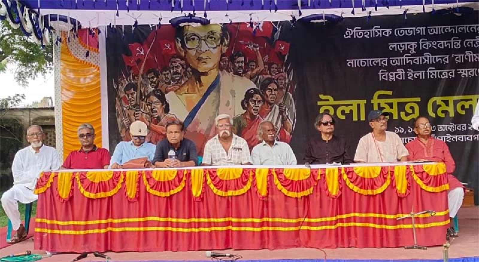তেভাগা আন্দোলনের কিংবদন্তি ইলা মিত্রের স্মরণে নাচোলে তিন দিনব্যাপী আন্তর্জাতিক মানের সাংস্কৃতিক মেলা শুরু