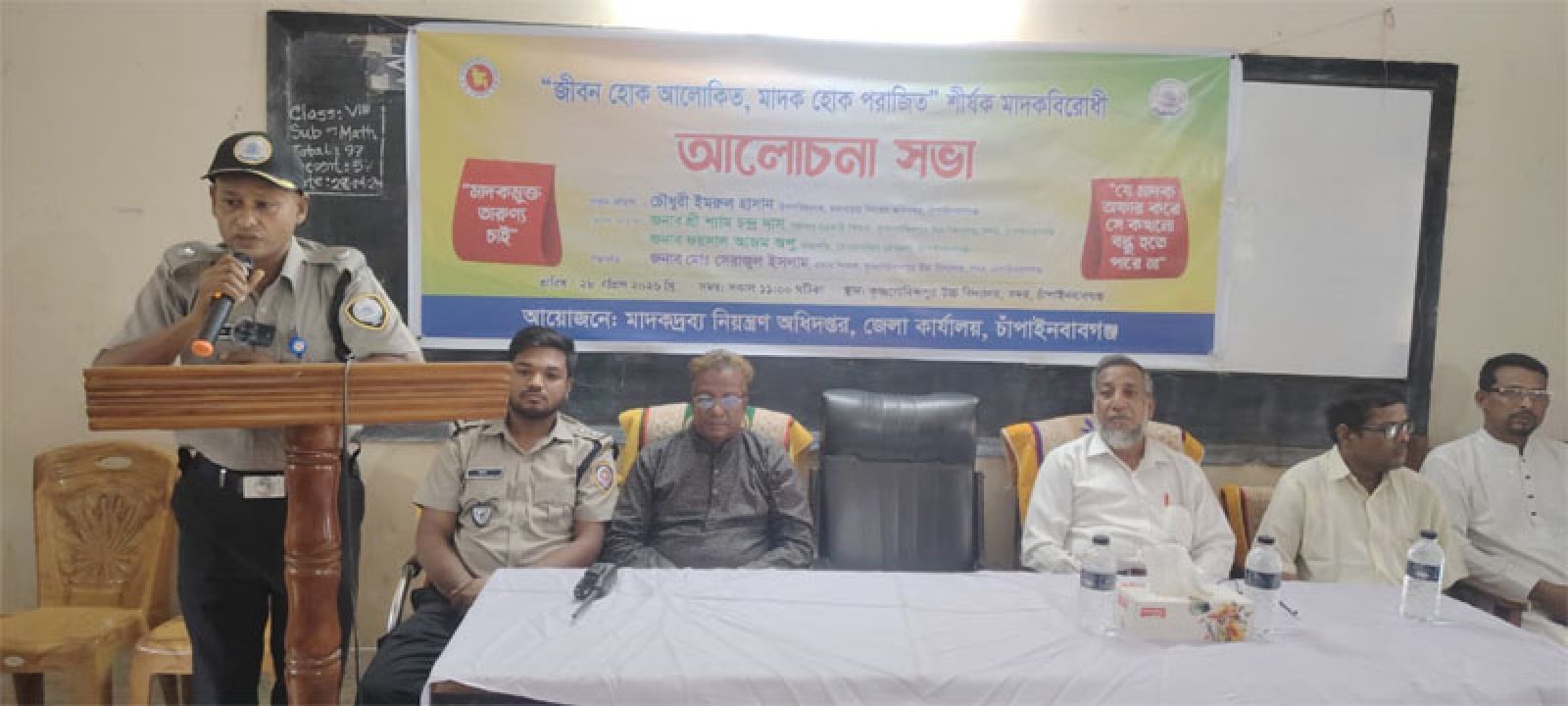 চাঁপাইনবাবগঞ্জে মাদকবিরোধী আলোচনা সভা ও কুইজ প্রতিযোগিতা অনুষ্ঠিত