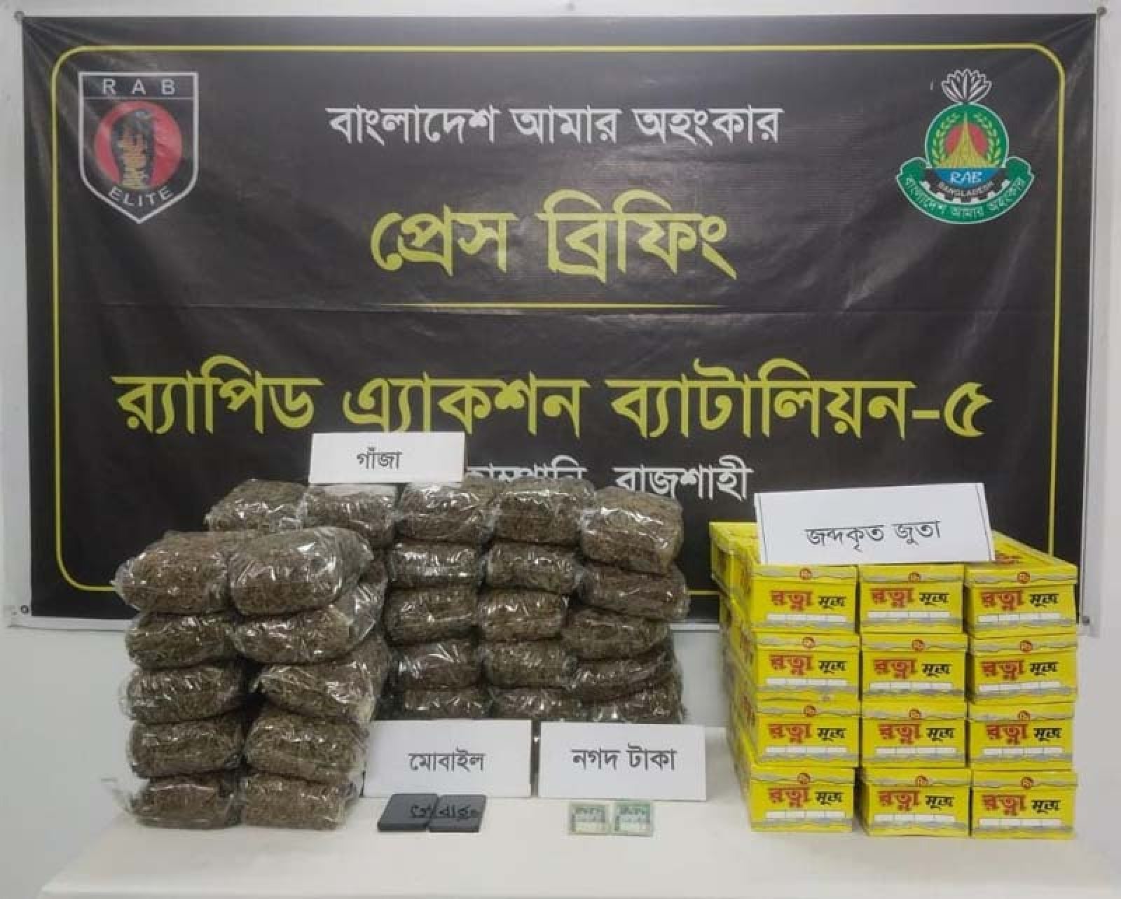 রাজশাহীর কাটাখালীতে ২০ কেজি গাঁজাসহ দুই মাদক কারবারি গ্রেপ্তার