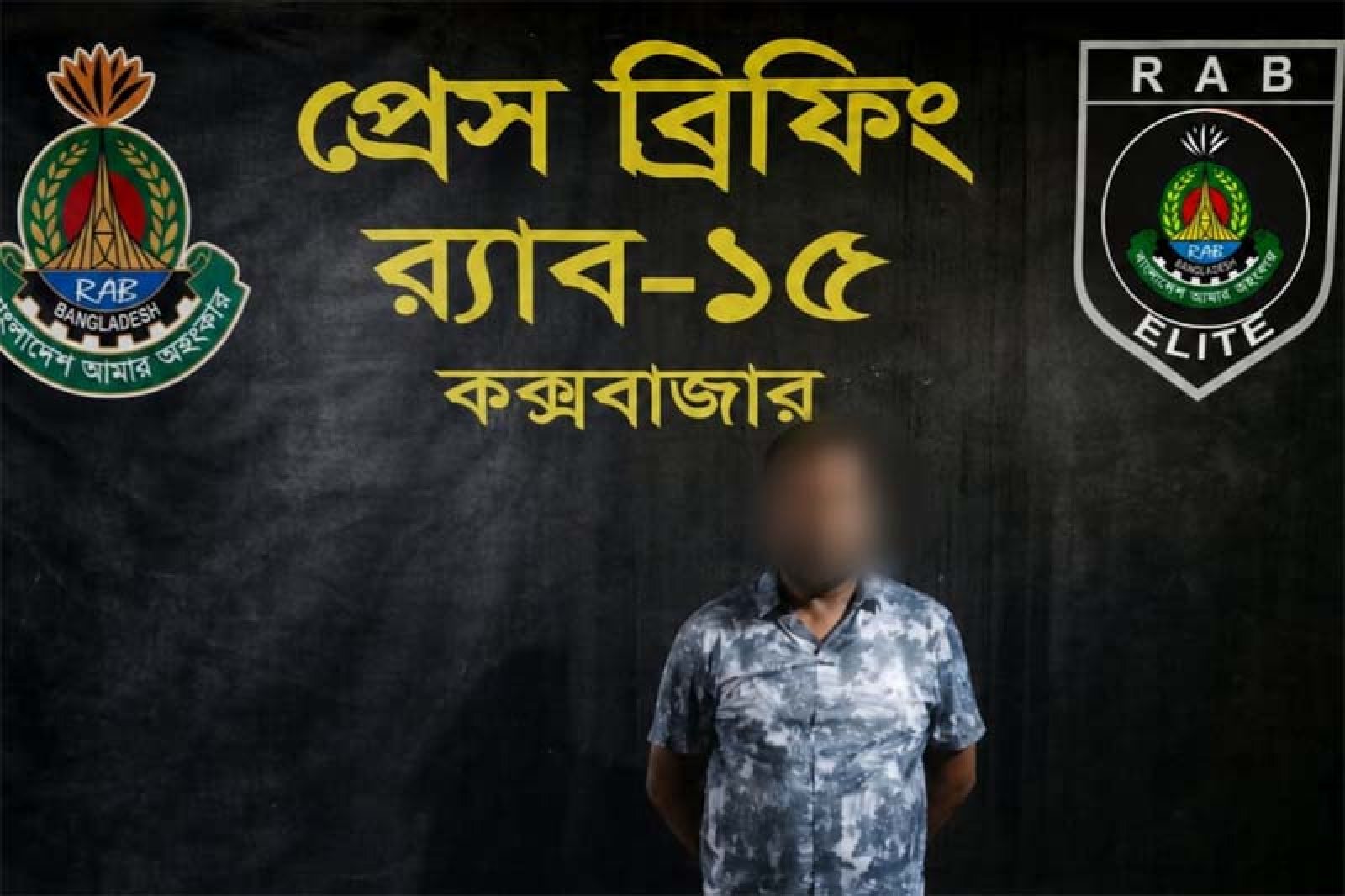 দরিয়ানগরের প্যারাসেইলিং ফরিদ ঢাকা থেকে গ্রেফতার