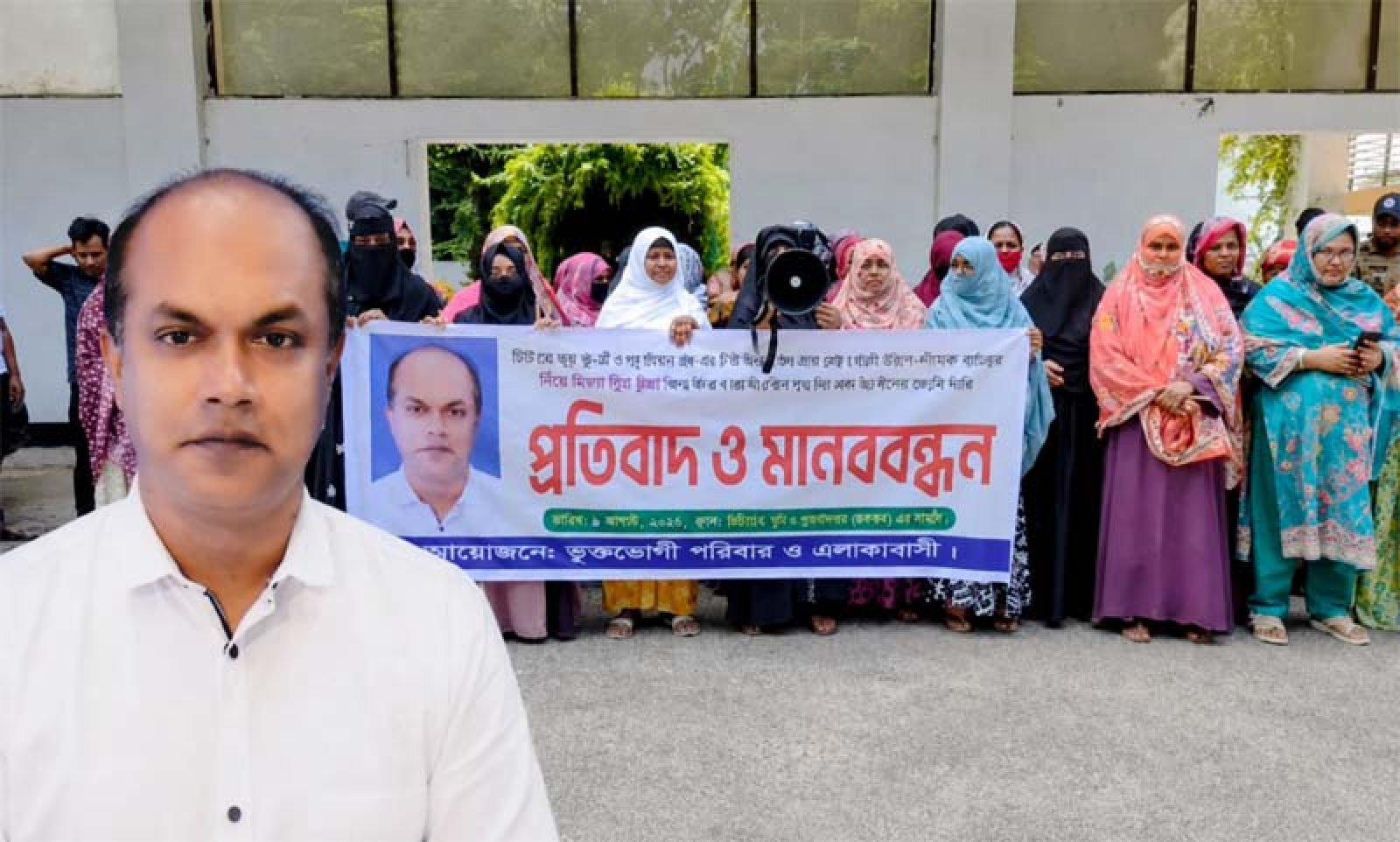পশ্চিম রেলের সিসিএমের বিরুদ্ধে বৃদ্ধা যাত্রীকে ধাক্কার অভিযোগ, রাজশাহীতে মানববন্ধন