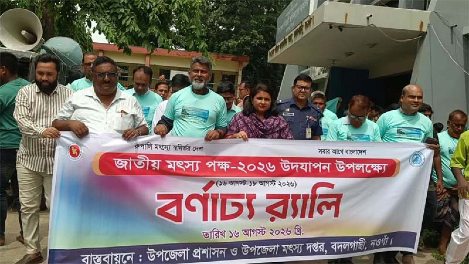 বদলগাছীতে র‌্যালি ও আলোচনা সভায় জাতীয় মৎস্য পক্ষের উদ্বোধন